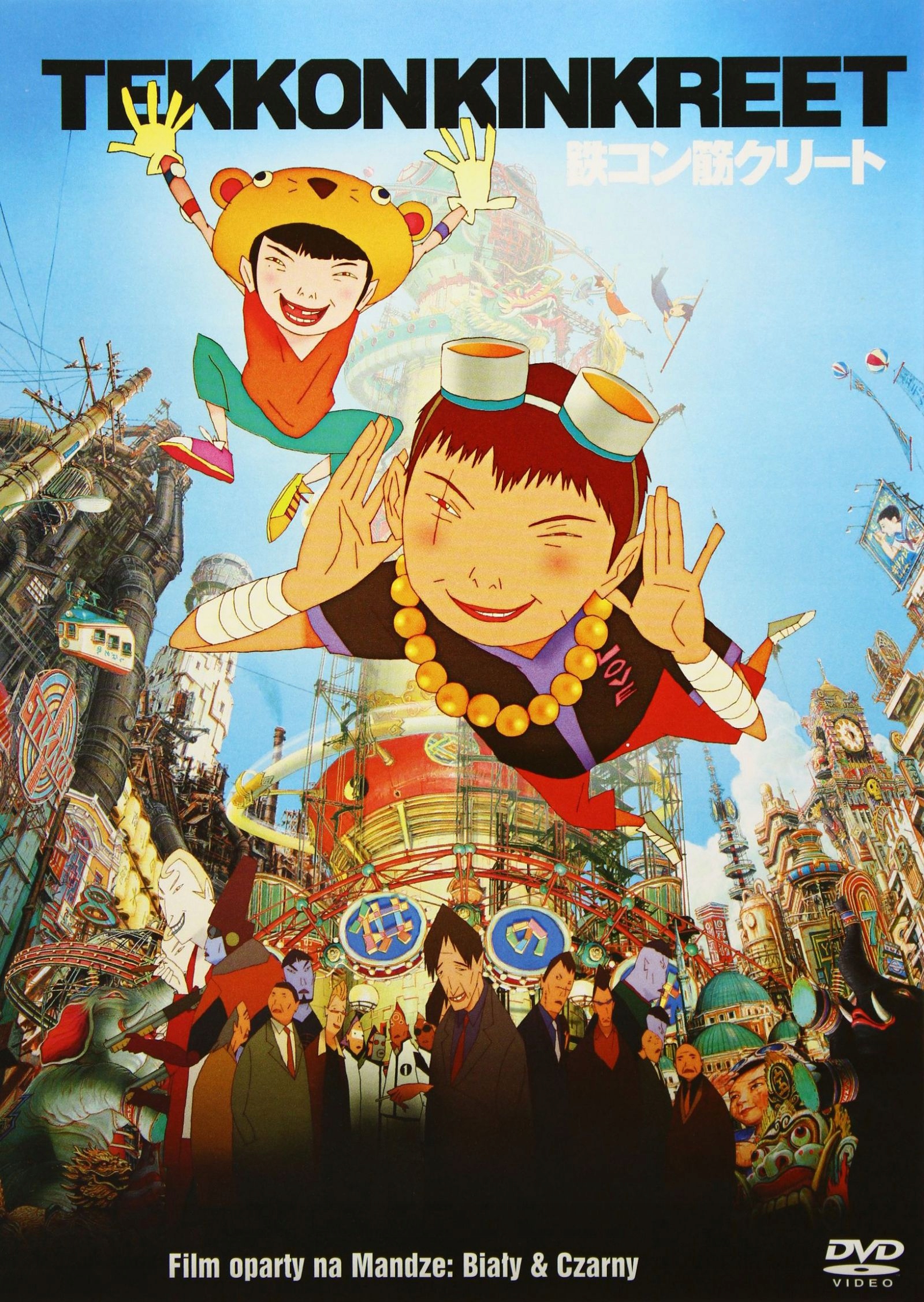 

Tekkonkinkreet (DVD)