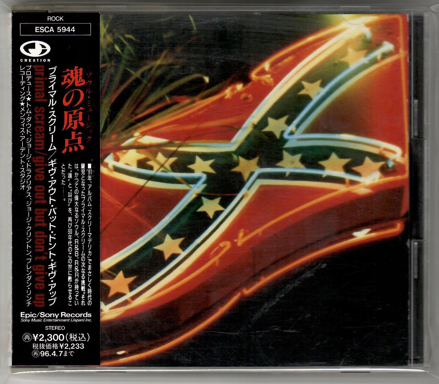 【Dommy 様】Primal Scream ‎/Give Out But Primal Scream - Give Out But Don't Give Up - CD OBI JAPAN