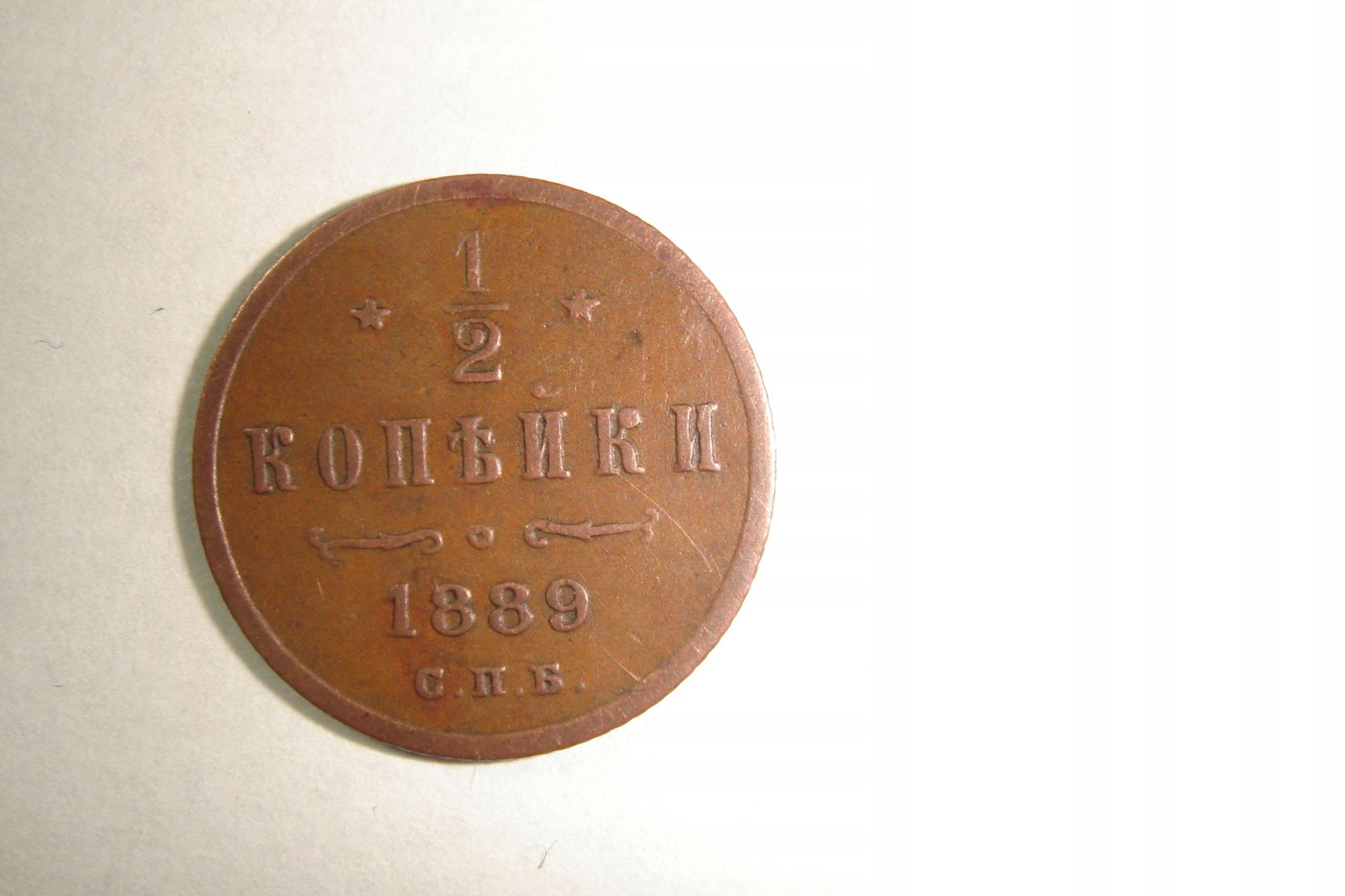 1/2 kopiejki 1889 - Rosja - Aleksander III