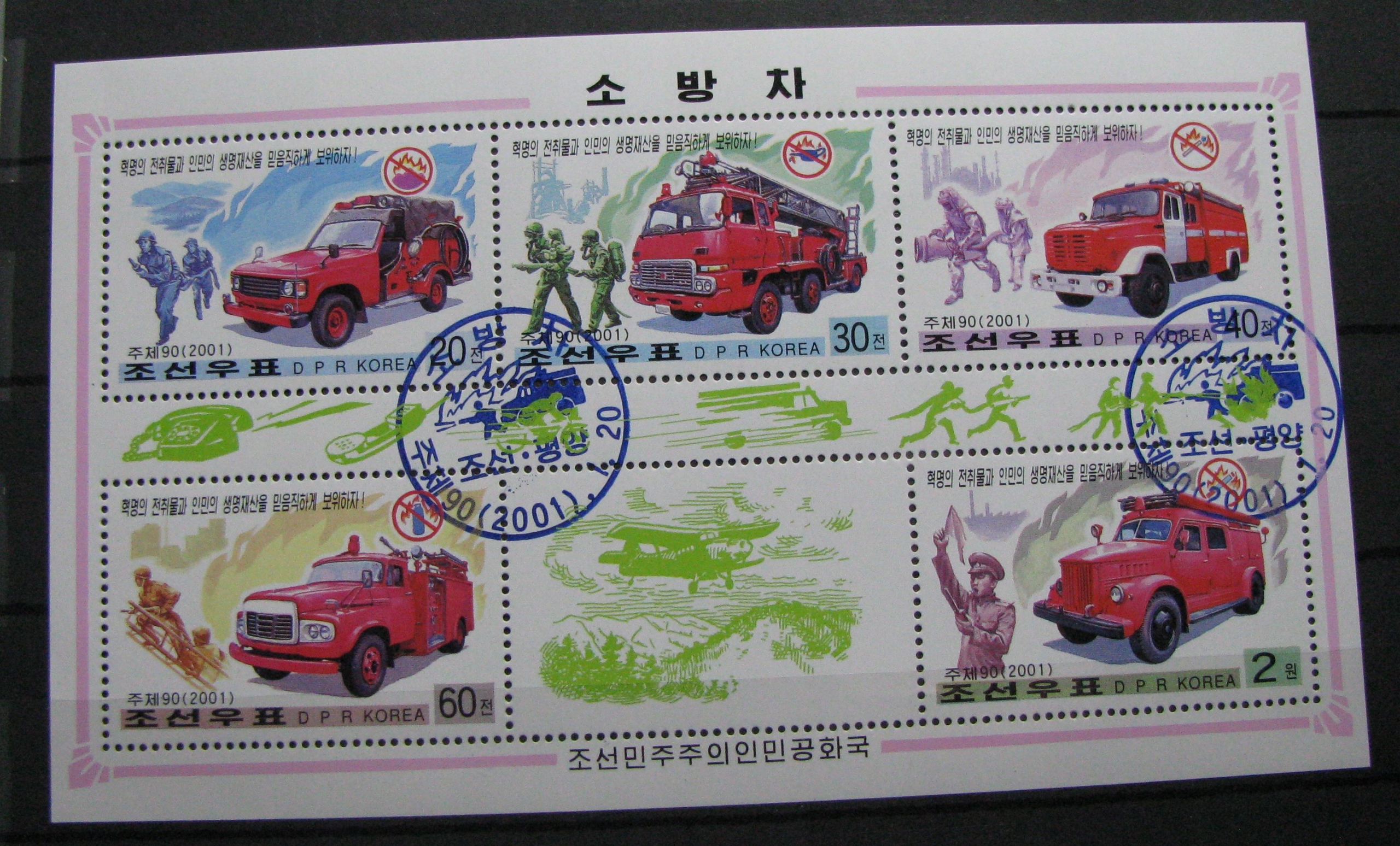 KOREA PÓŁNOCNA - Mi blok 486