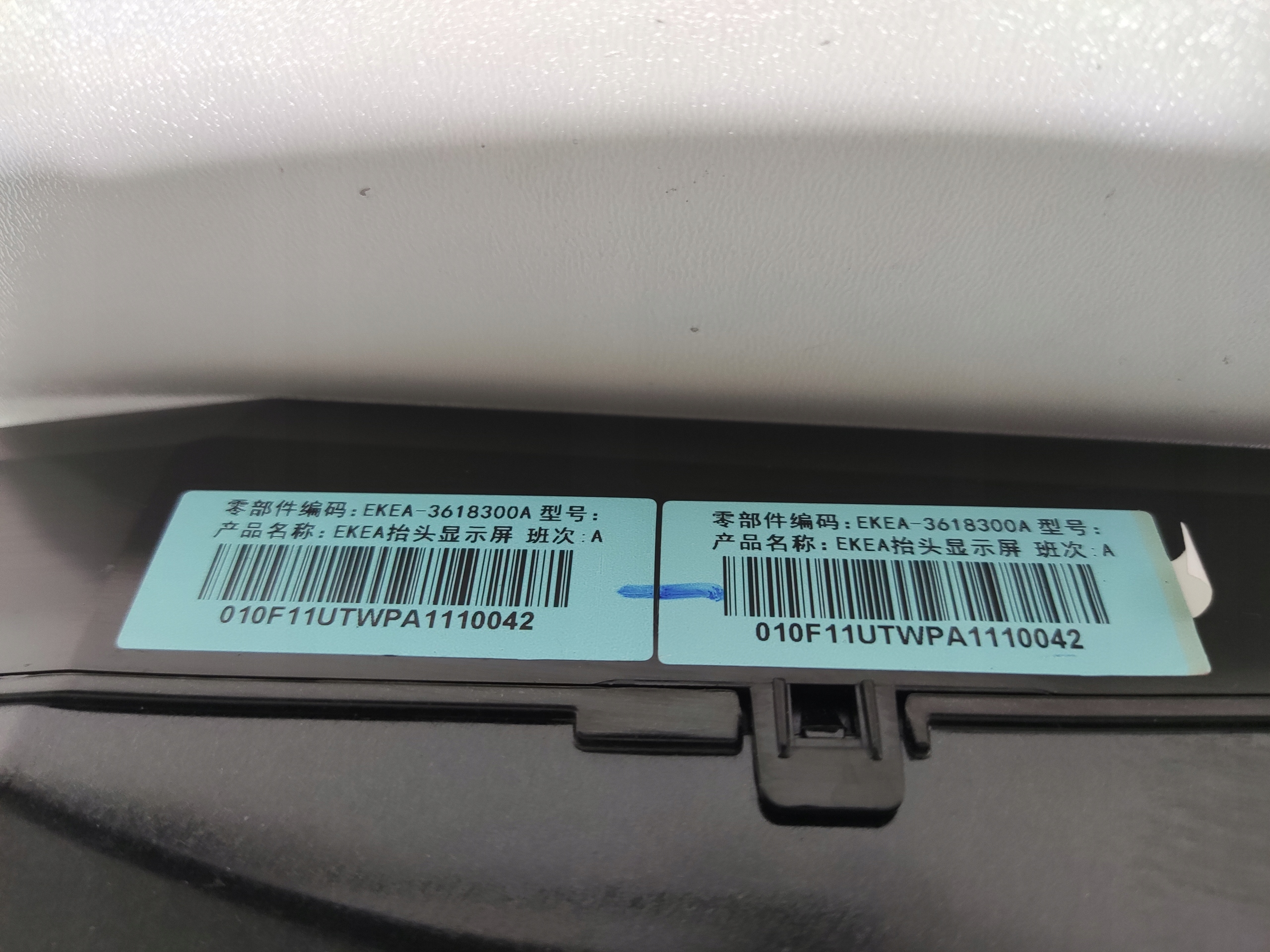 display HEAD-UP BYD SEAL EKEA-3618300A 2024-2025