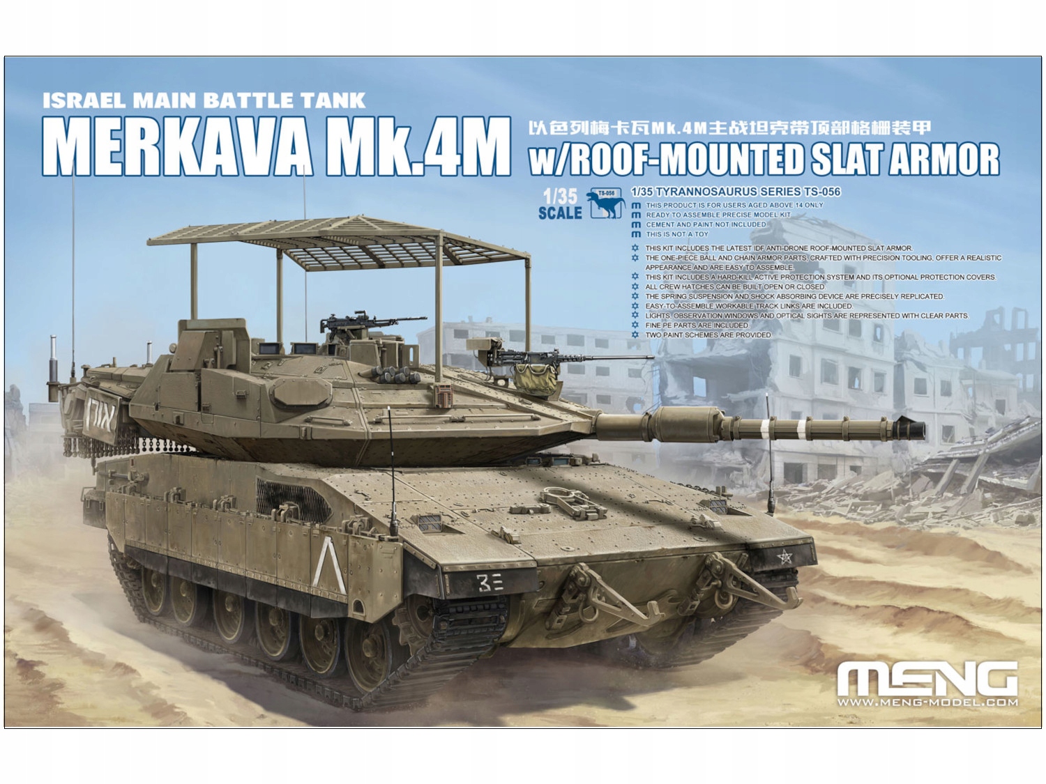 Tank Merkava Mk.4M Merkawa model TS-056 Meng