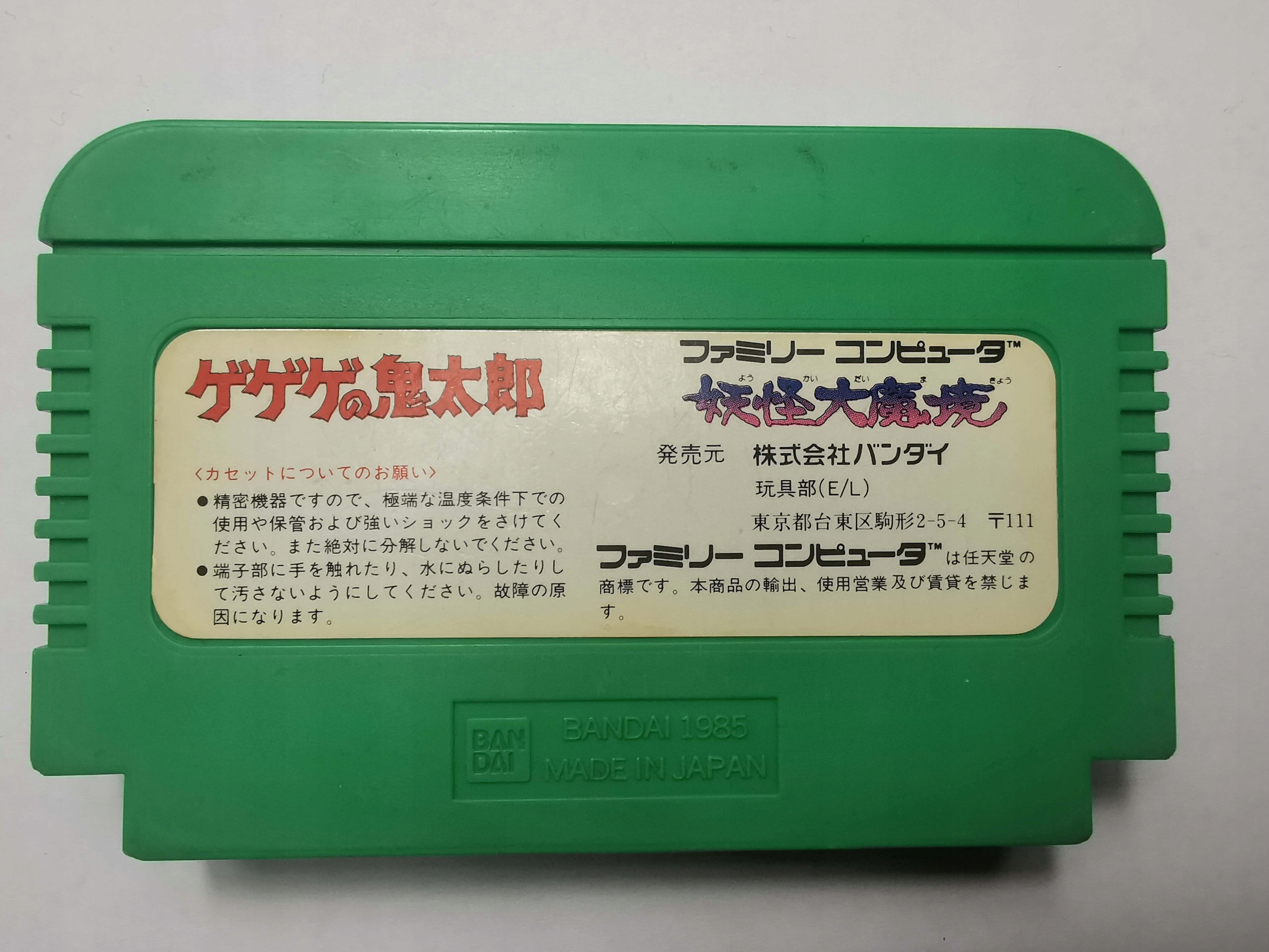 Famicom (NES) - GeGeGe No Kitarou - Japońska Platforma Pegasus