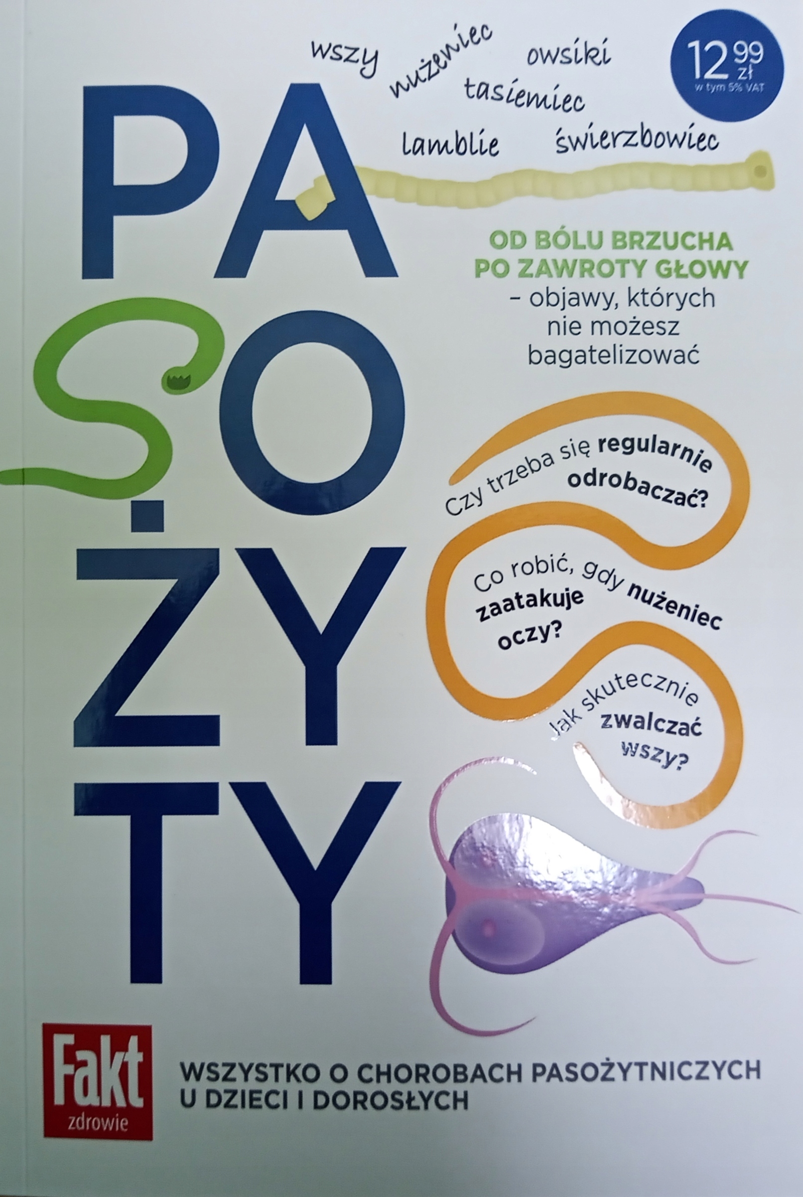 Паразиты Анна Яворская