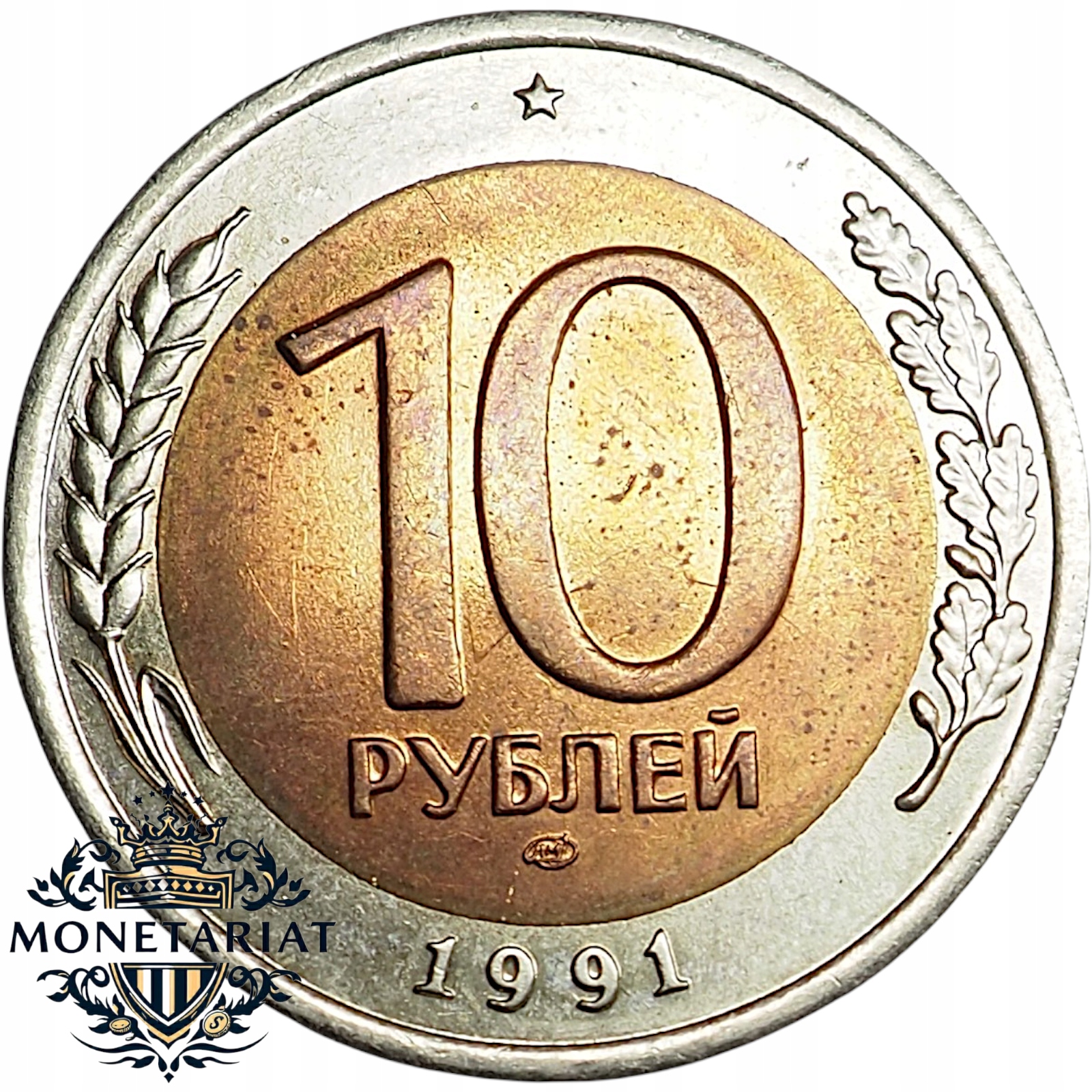 10 RUBLI 1991 LMD - ZSRR - ROSJA