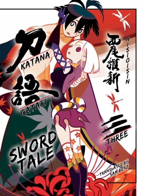 Katanagatari 3 Nisioisin