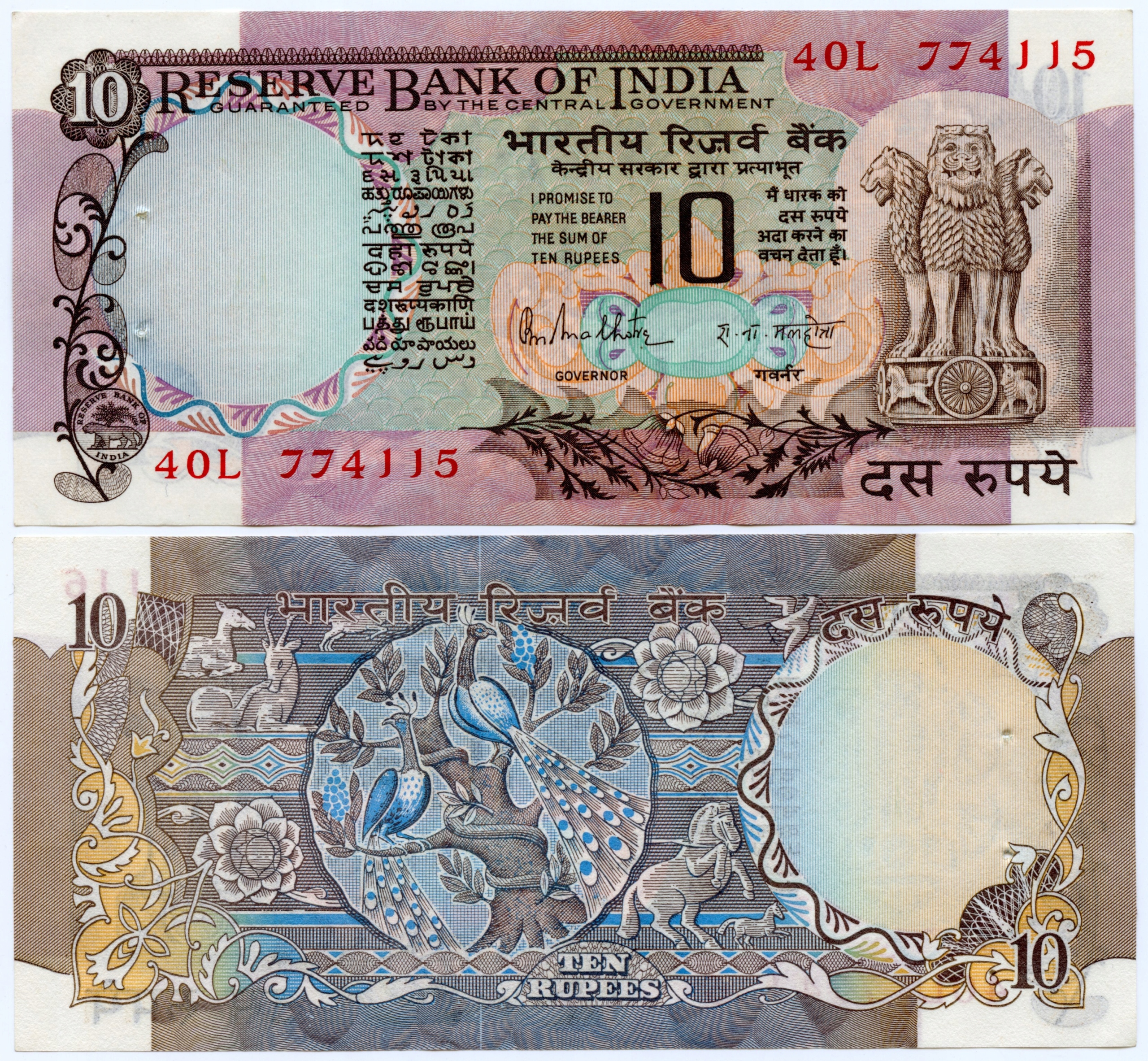 INDIE 10 RUPII 1985 / 1990 P-81h LITERA C UNC/UNC-