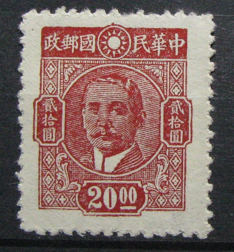 CHINY - Imperium - Mi 667 (**) - niegumowany - opis