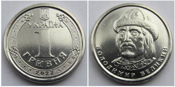 Ukraine 2022 1 GR.#5.VOLODIMIR VELIKIJ_0577