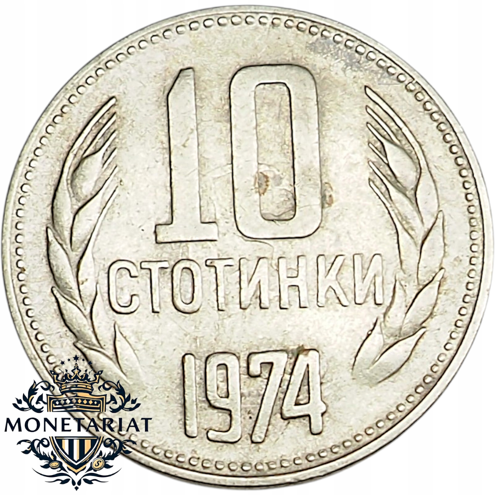 10 STOTINEK 1974 BUŁGARIA