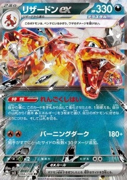 Charizard Ex - Niska cena na Allegro