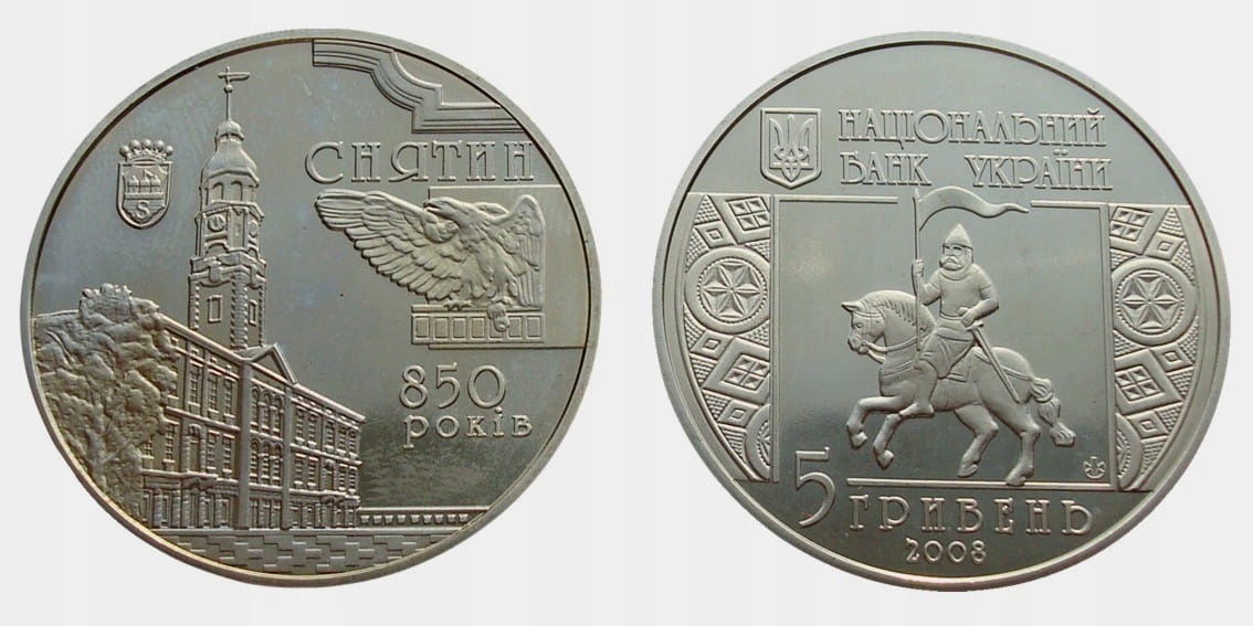 Ukraina 5 UAH Śniatyń 2008