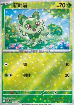 1999 ベビードラゴン VOLUME 6 GEM MT 10 _57.JPG?set_id=880000500F