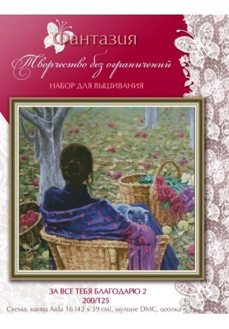 Křížková výšivka počítaná sada (kanva, mulina)