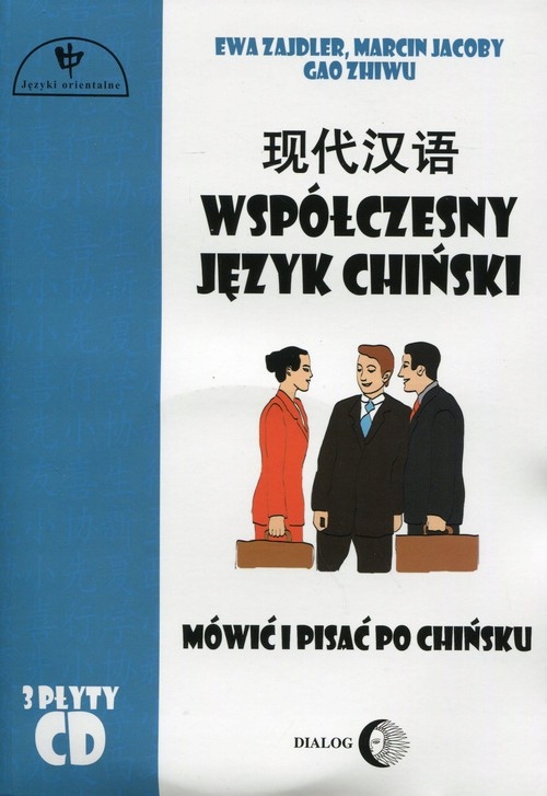 WSPÓŁCZESNY JĘZYK CHIŃSKI CZĘŚĆ 2 + 3CD
