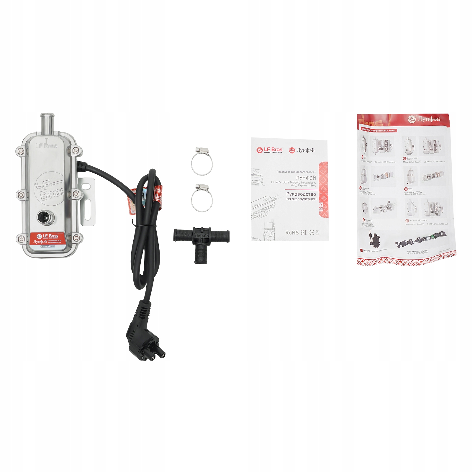 PODGRZEWACZ GRZAŁKA SILNIKA WEBASTO Z POMPĄ 2kW Producent części Chocohome