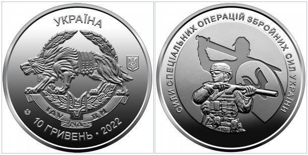 Ukraine 2022 10 GR.#500.Spec.Operation Fortes_0723