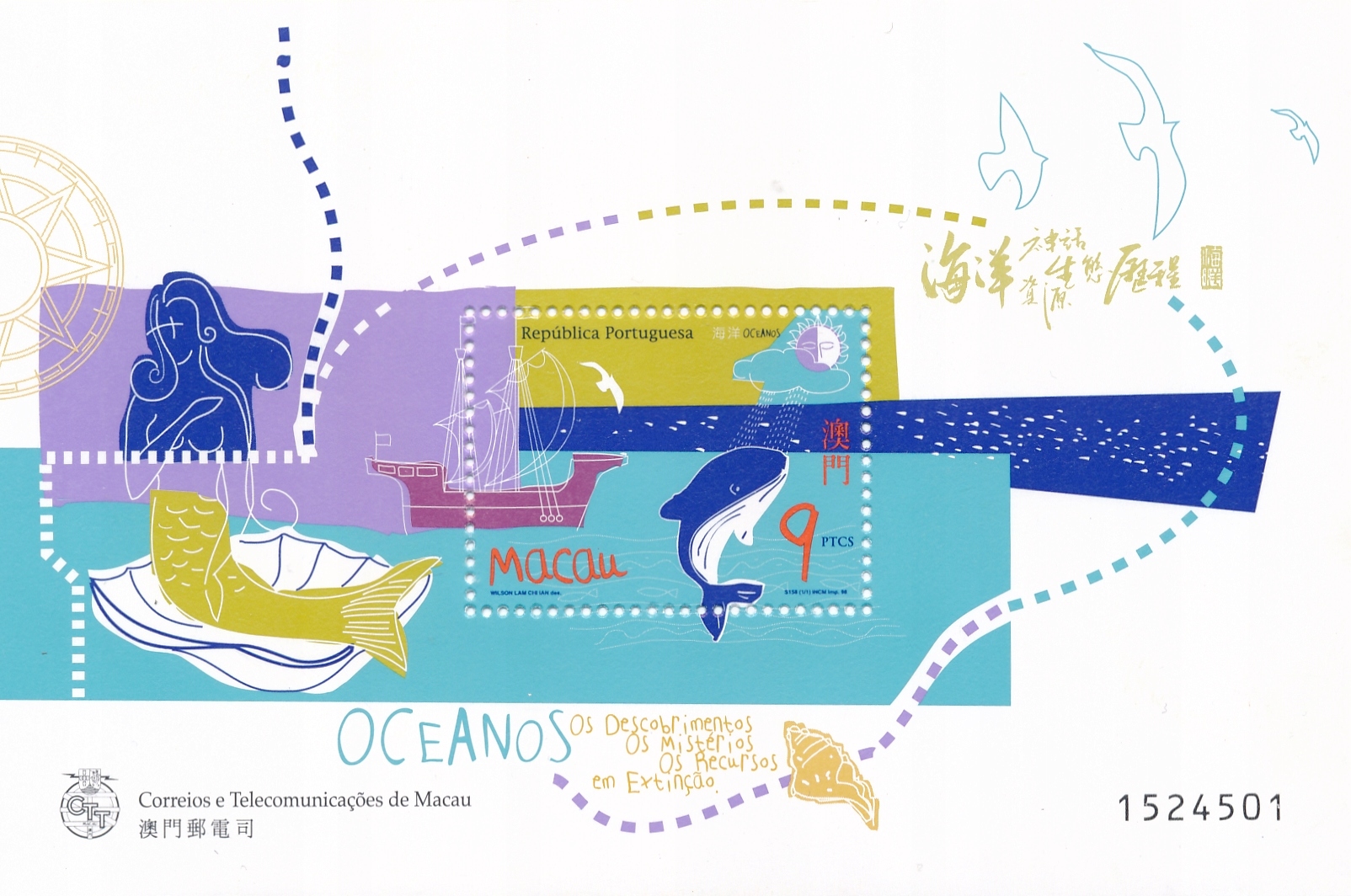 Macau Mi.971 Blok 55 czyste**