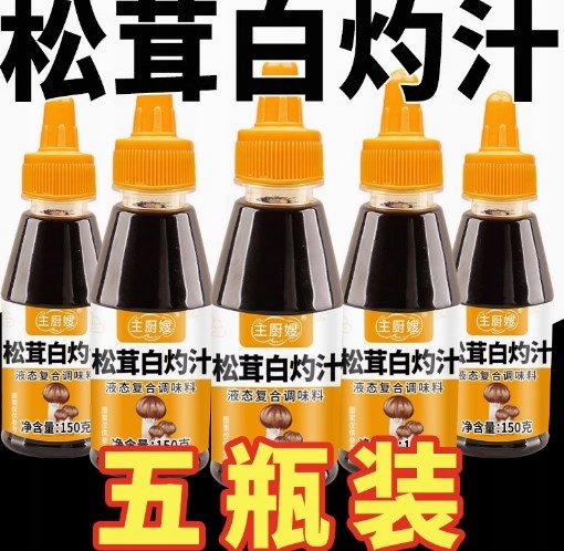 Levně Vařený džus Matsutake 150 g, 6 lahví