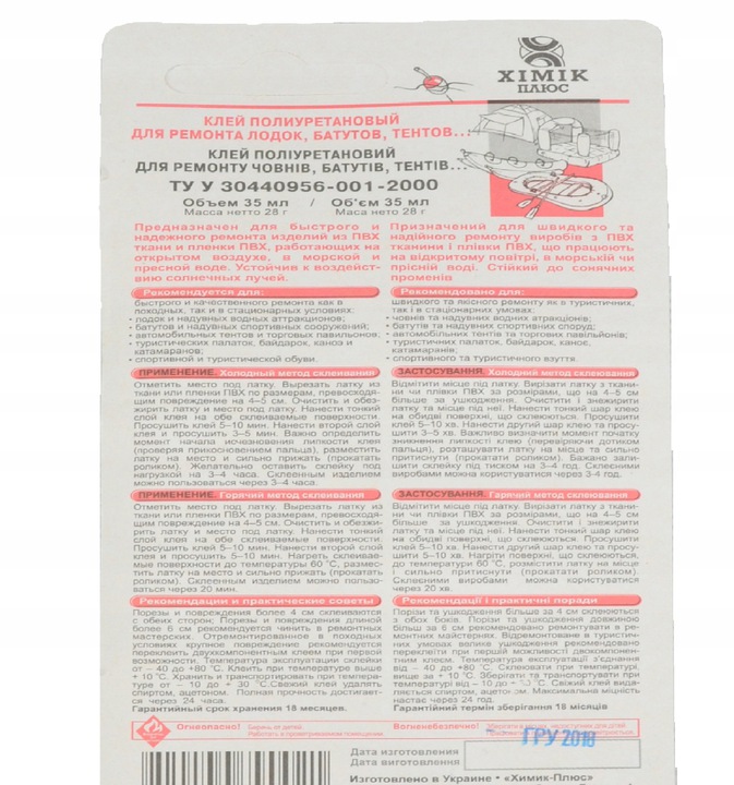 Klej Professional 35ml Tubka Mocny Klej do PVC Marka inna