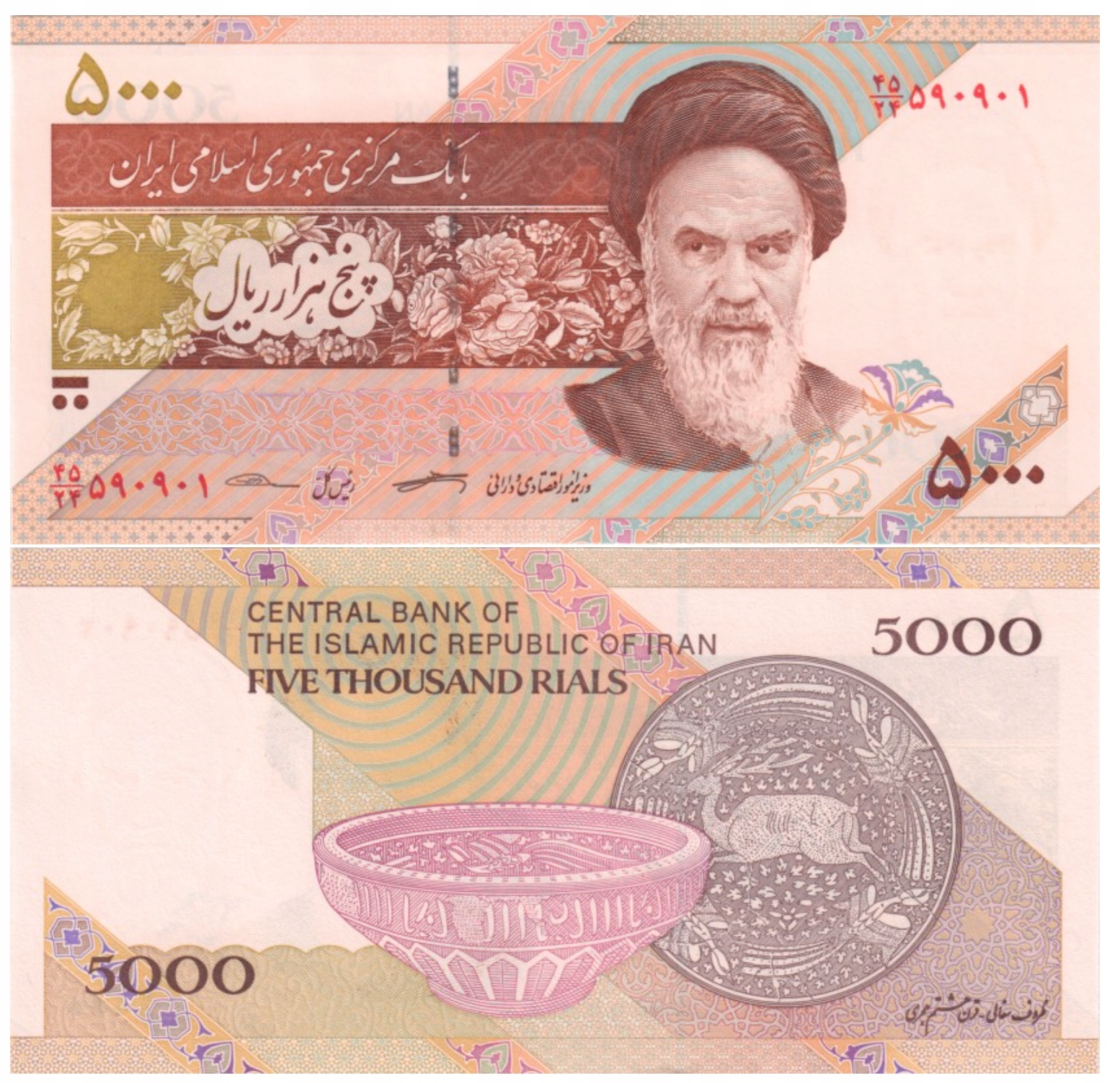 Сколько риалов в рублях. Иран 5000 риалов 2013-2018 г UNC. Пресс. Р-152c. 5000 Риалов Иран. Иран 5000 риалов 1993 года. Иран банкнота 5000 риалов 2015.