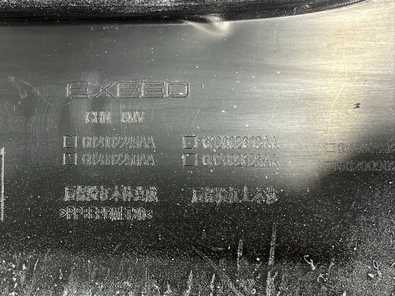 CHERY OMODA 9 EXEED RX 2022-> stoßstange heck 602002249AA