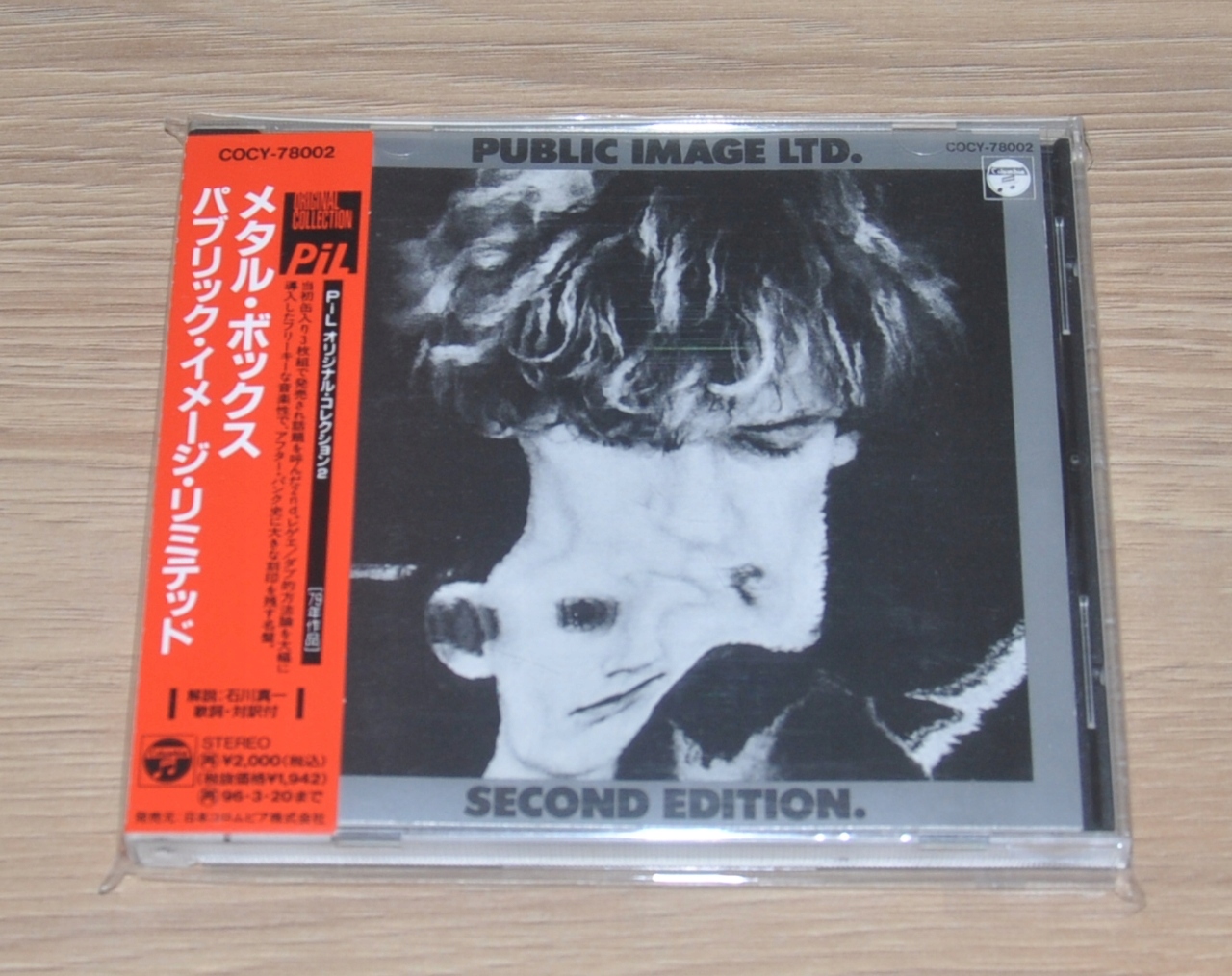 洋楽 Public Image Limited PIL CD PUBLIC IMAGE LIMITED (PIL) / ALBUM – TICRO MARKET