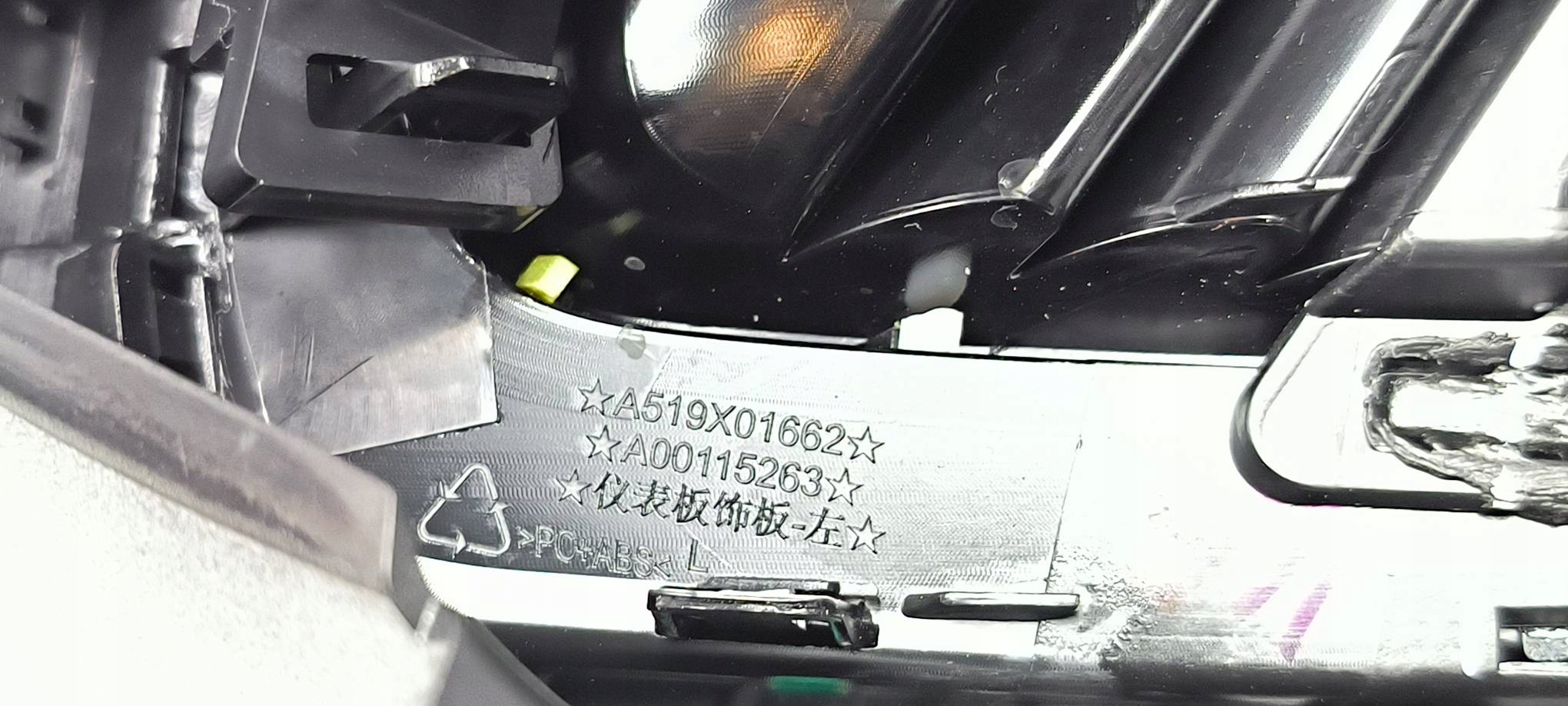 grid air conditioning devices A519X01662 BAIC BEIJING 5