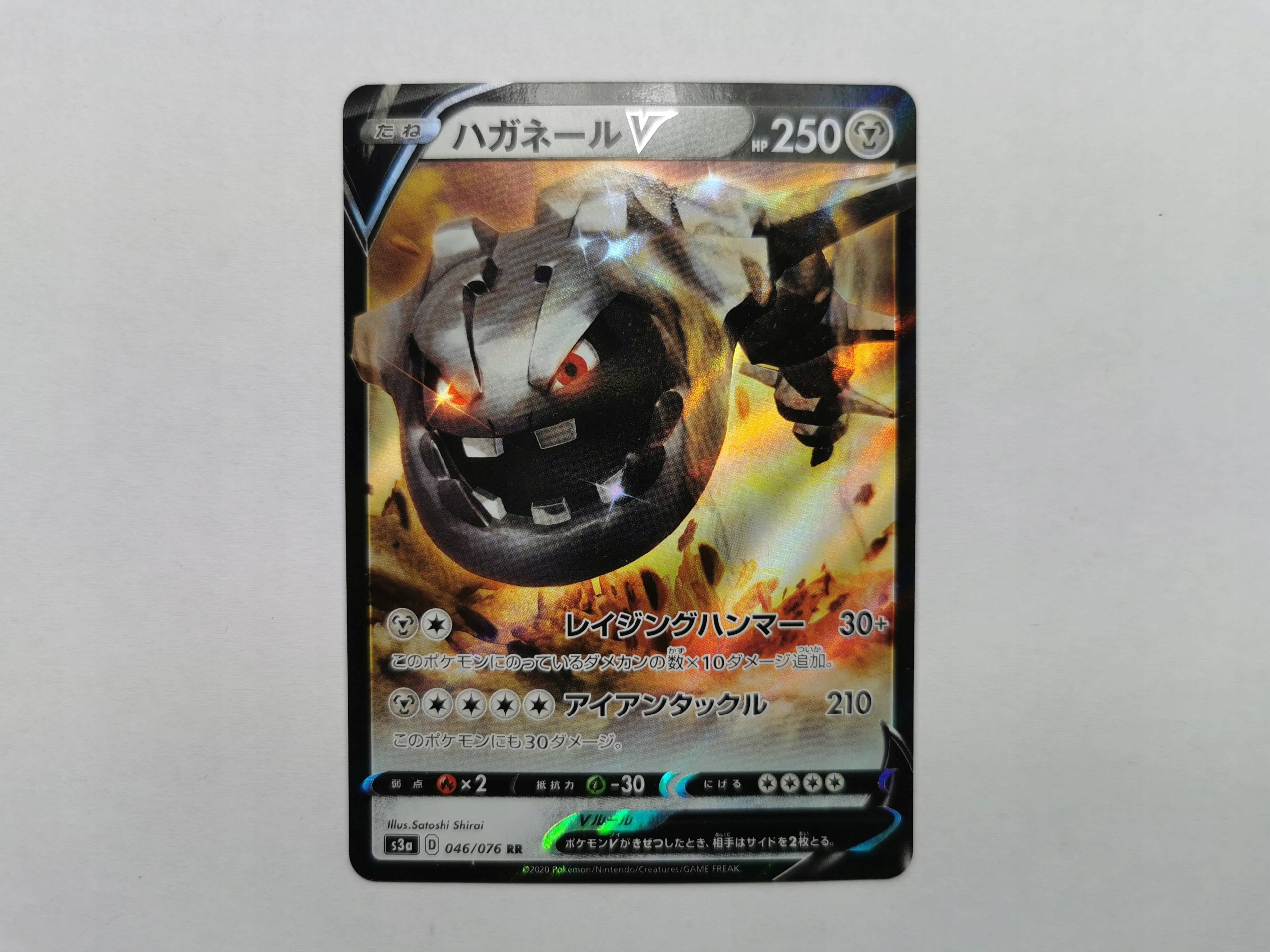 Steelix V - 2020 - 046/076 - Japońska