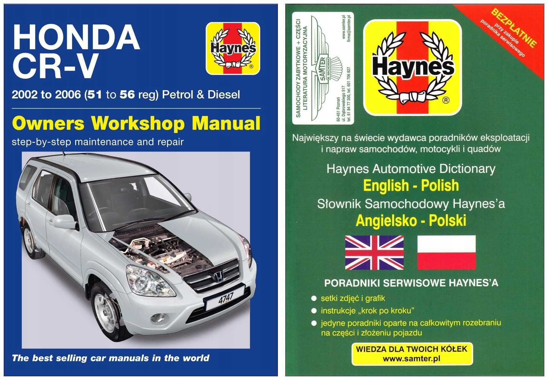 Honda CR-V (2002-06) руководство по ремонту Haynes CRV