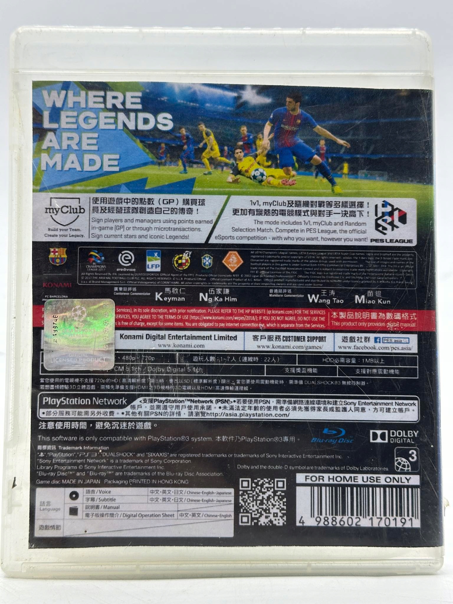 PRO EVOLUTION SOCCER 2018 PS3 @DAM EAN (GTIN) 4012927059395