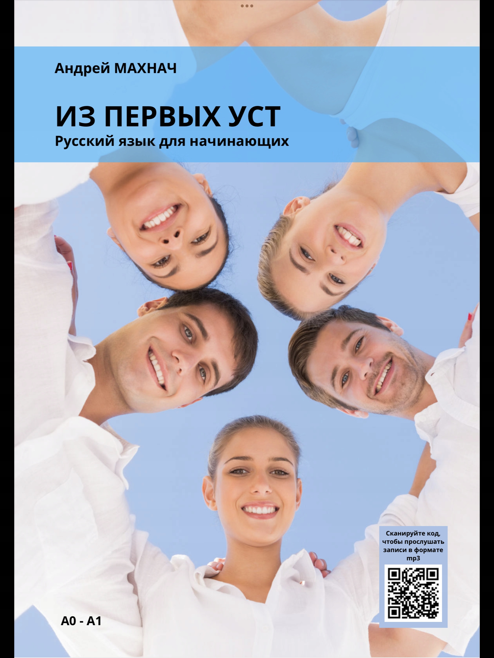 IZ PIERWYCH UST JĘZYK ROSYJSKI DLA POCZĄTKUJACYCH A0 KRAM