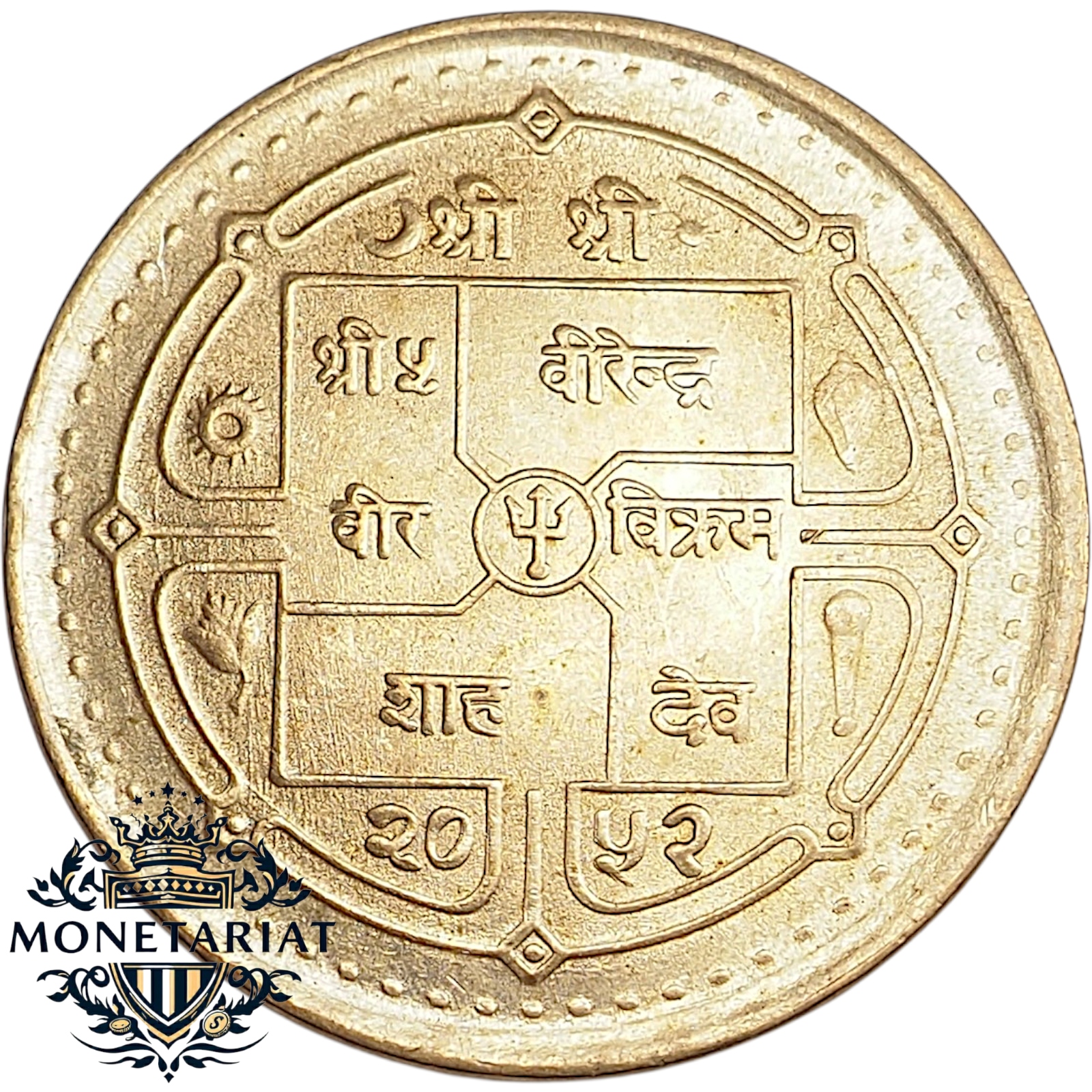2 RUPIE 1995 NEPAL - RZADKA