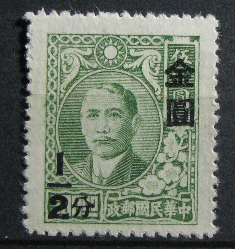 CHINY - Imperium - Mi 876 (**) - niegumowany - opis