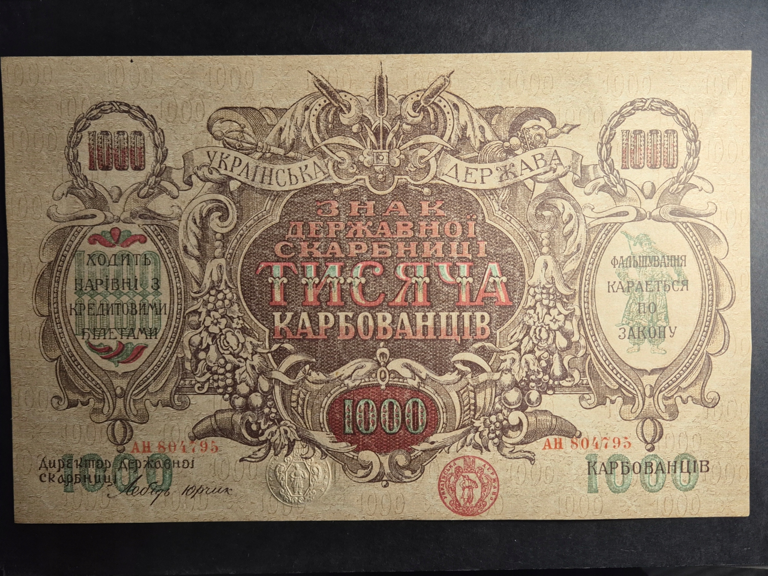 1000 karbowańców 1918 Ukraina