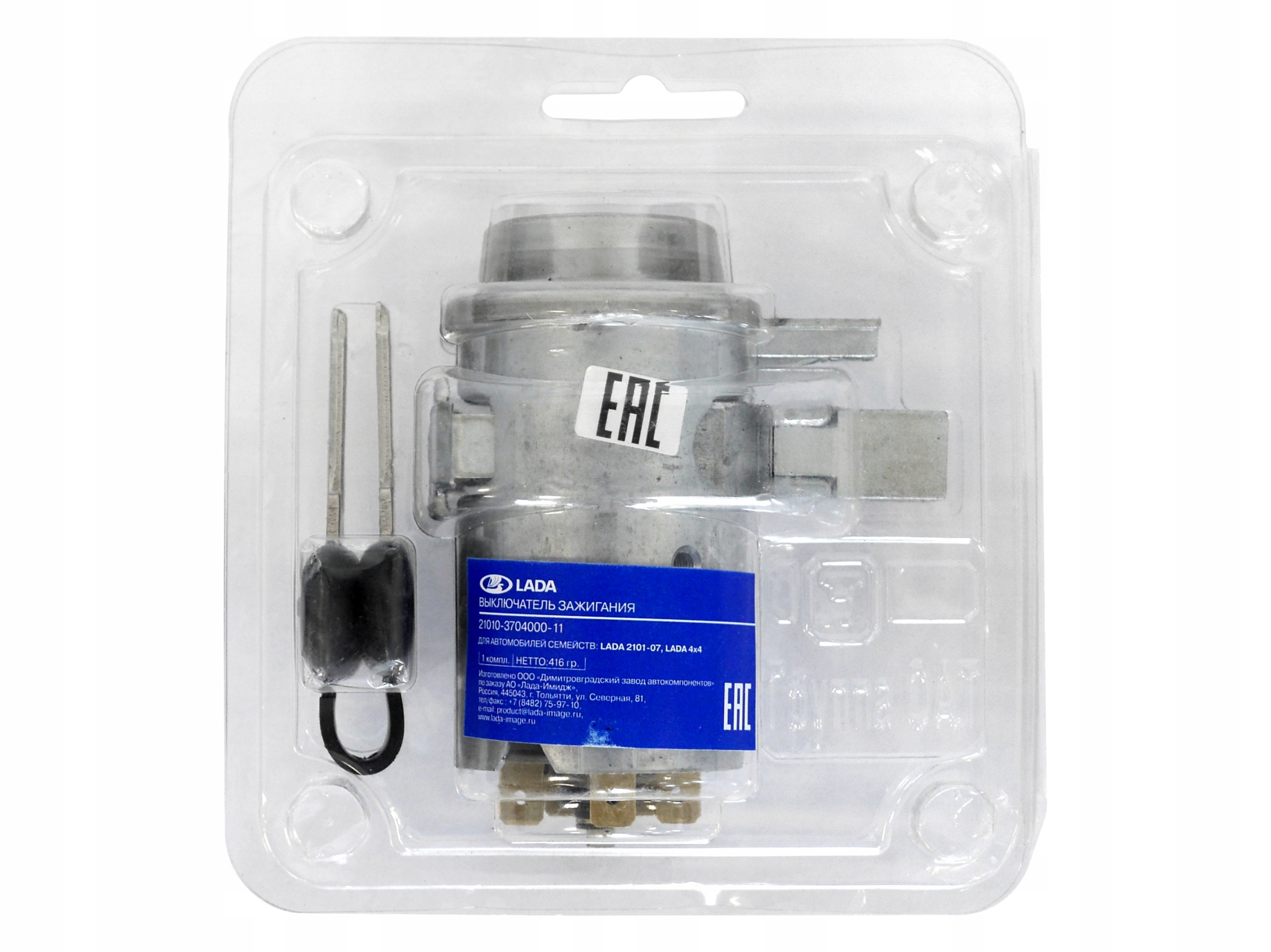 21010-3704000-11 - Вимикач запалювання Lada 2101-07, Нива ориг.