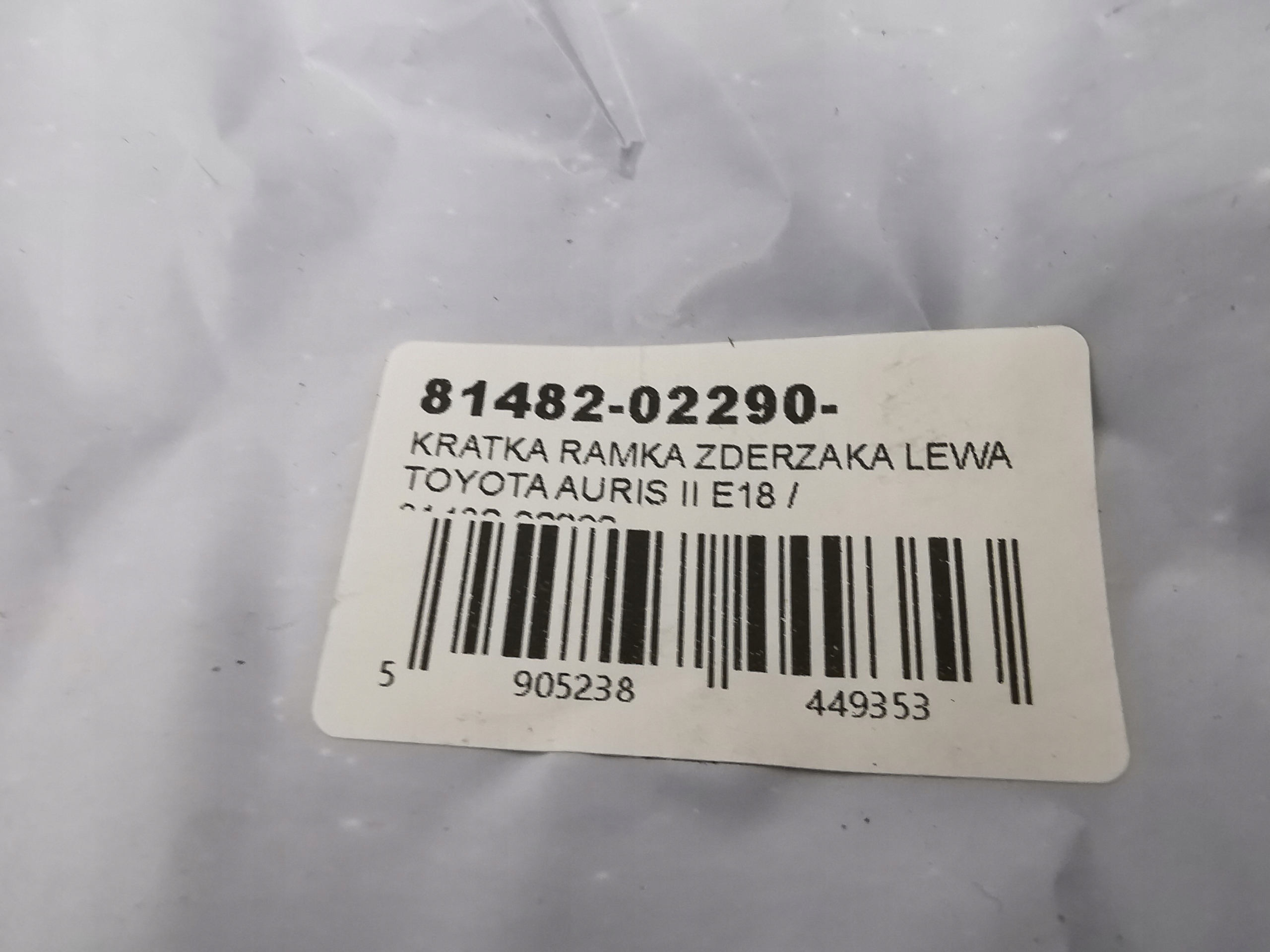 grid frame of a bumper left TOYOTA AURIS II E18 / 81482-02290