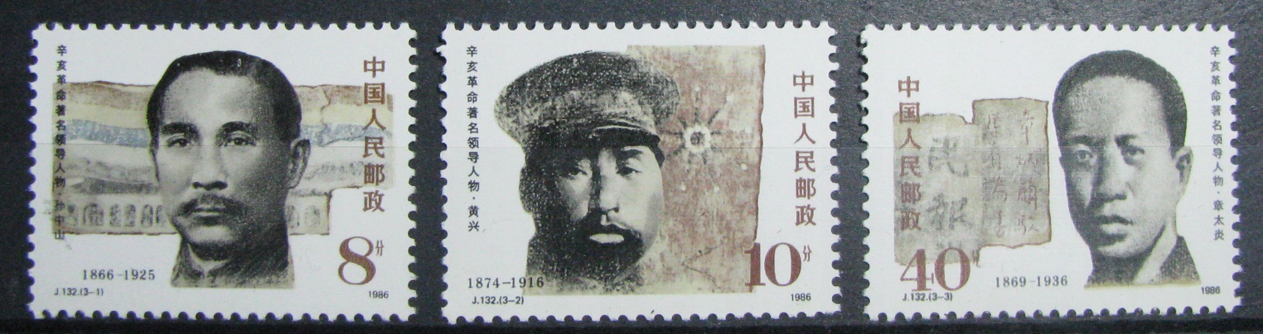 CHINY - Mi 2090-2092 **