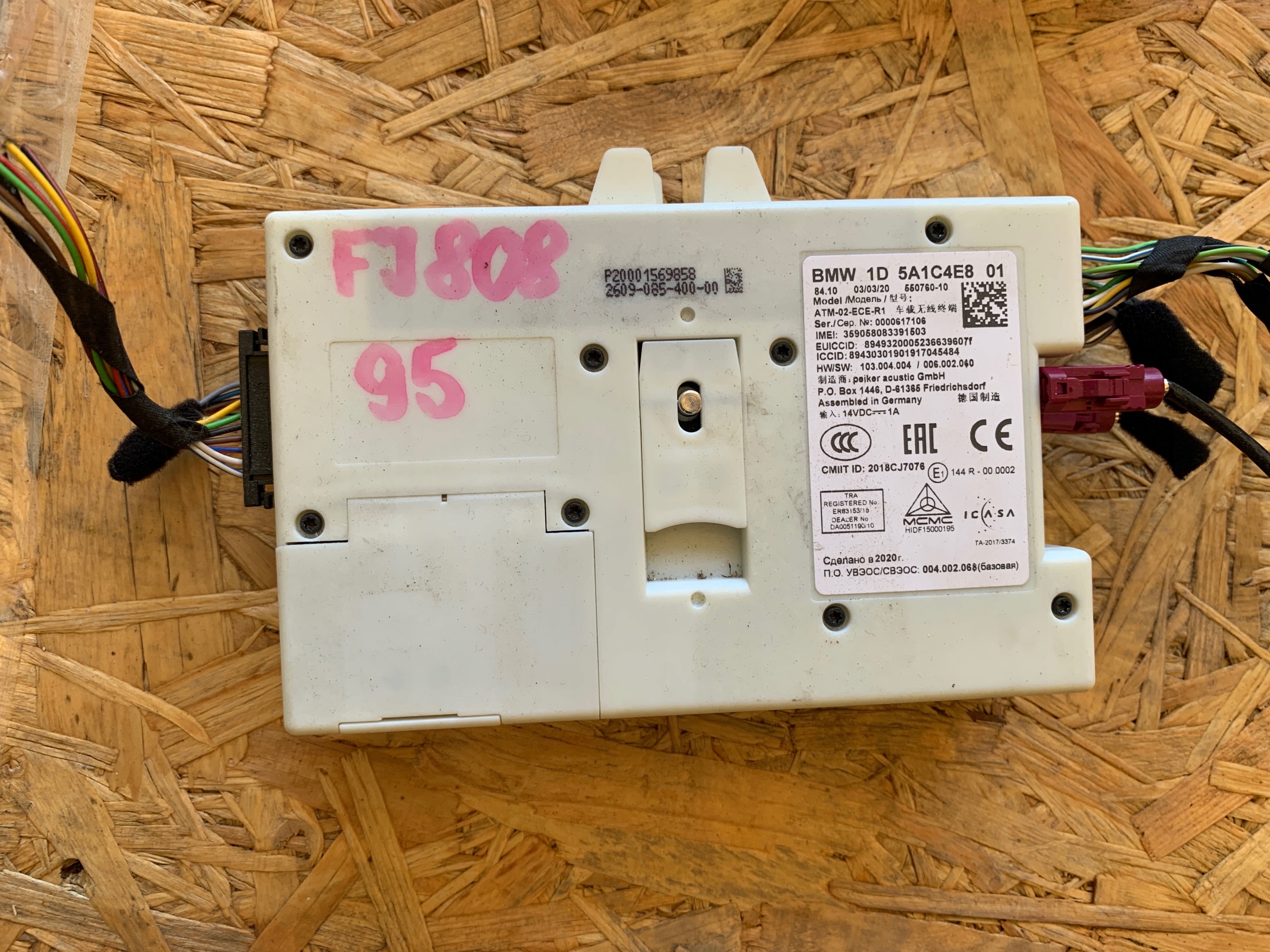 BMW G20 F40 модуль управління ATM 4G 5a1c4e8