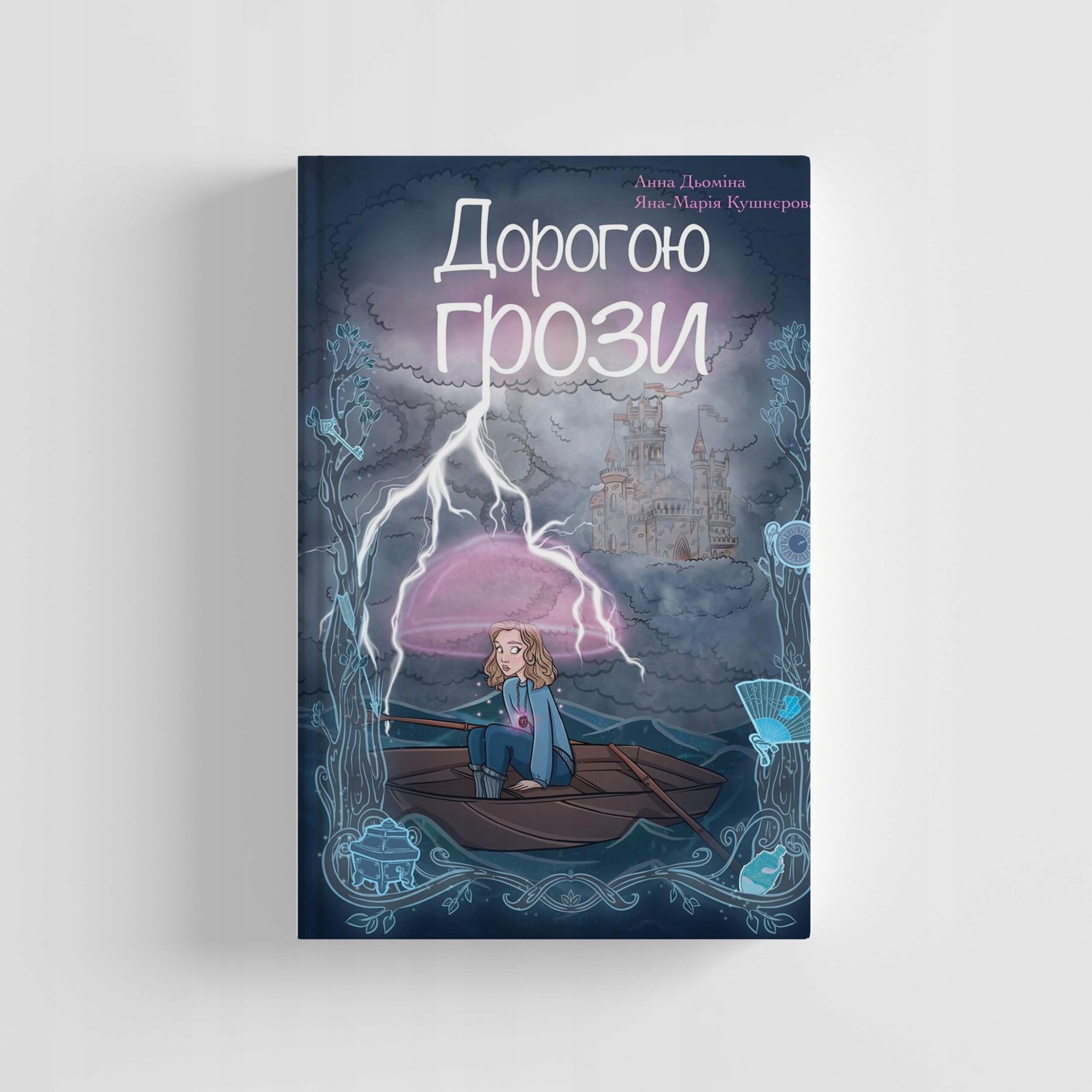 W drodze na burzę