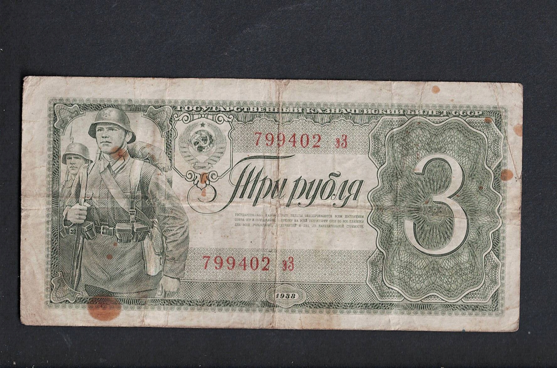 BANKNOT ROSJA -- 3 Ruble -- 1938 rok