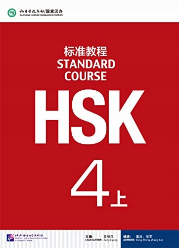 HSK Standard Course 4A - Textbook Liping Jiang