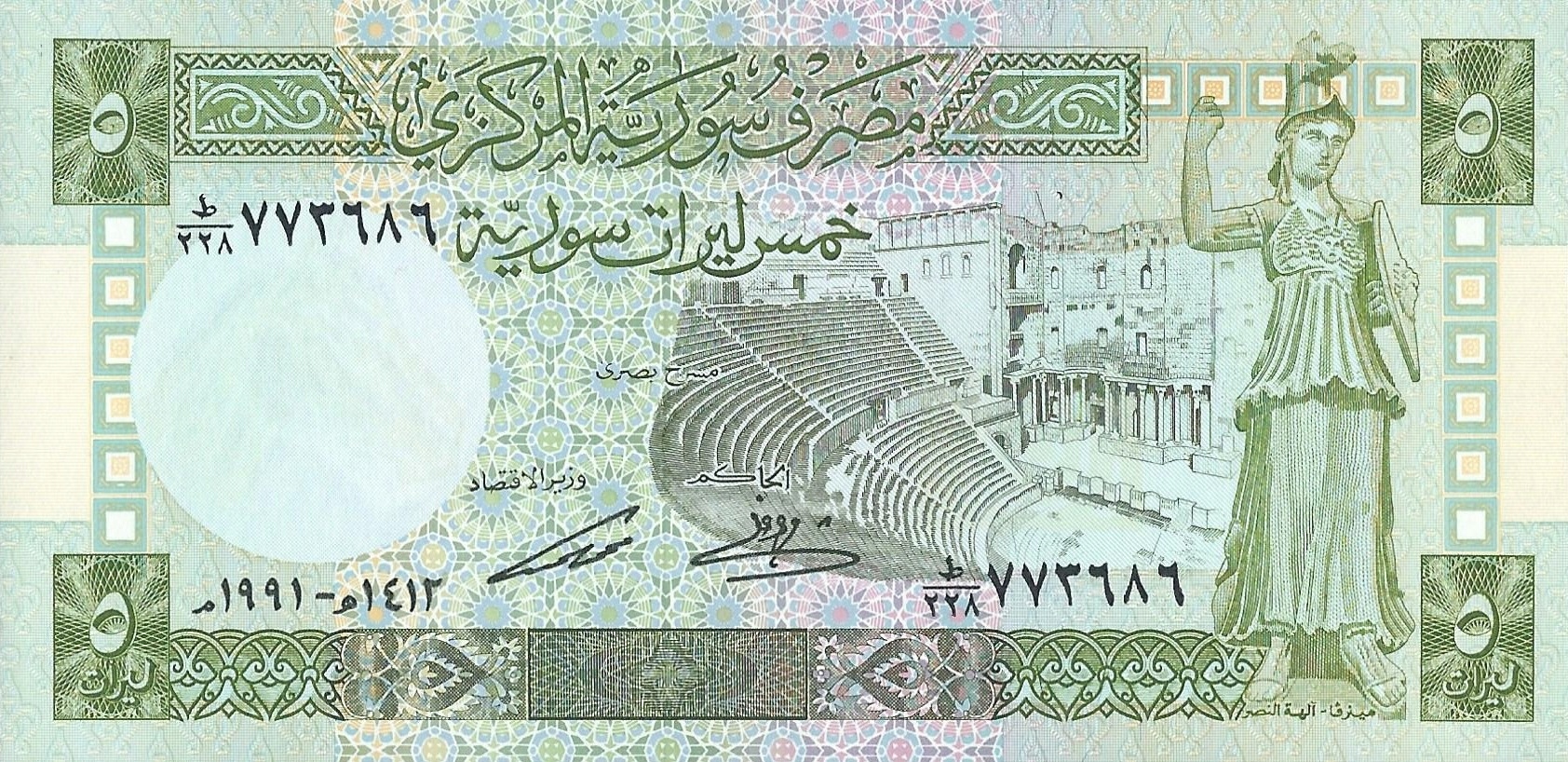 Syria - 5 Pounds - 1991 - P100e - St.1