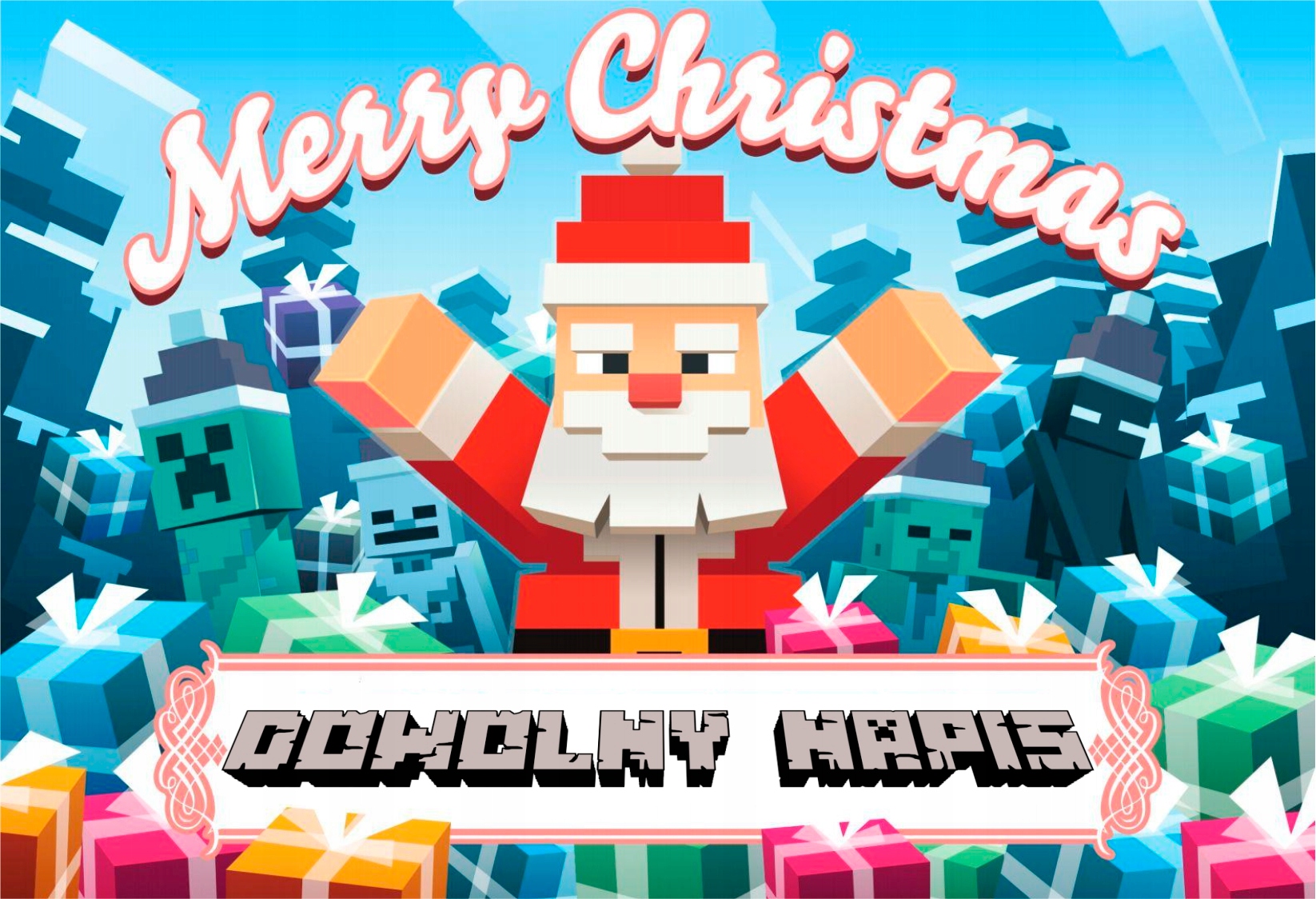 Puzzle MINECRAFT z TWOIM NAPISEM 252 EL Płeć chłopcy dziewczynki