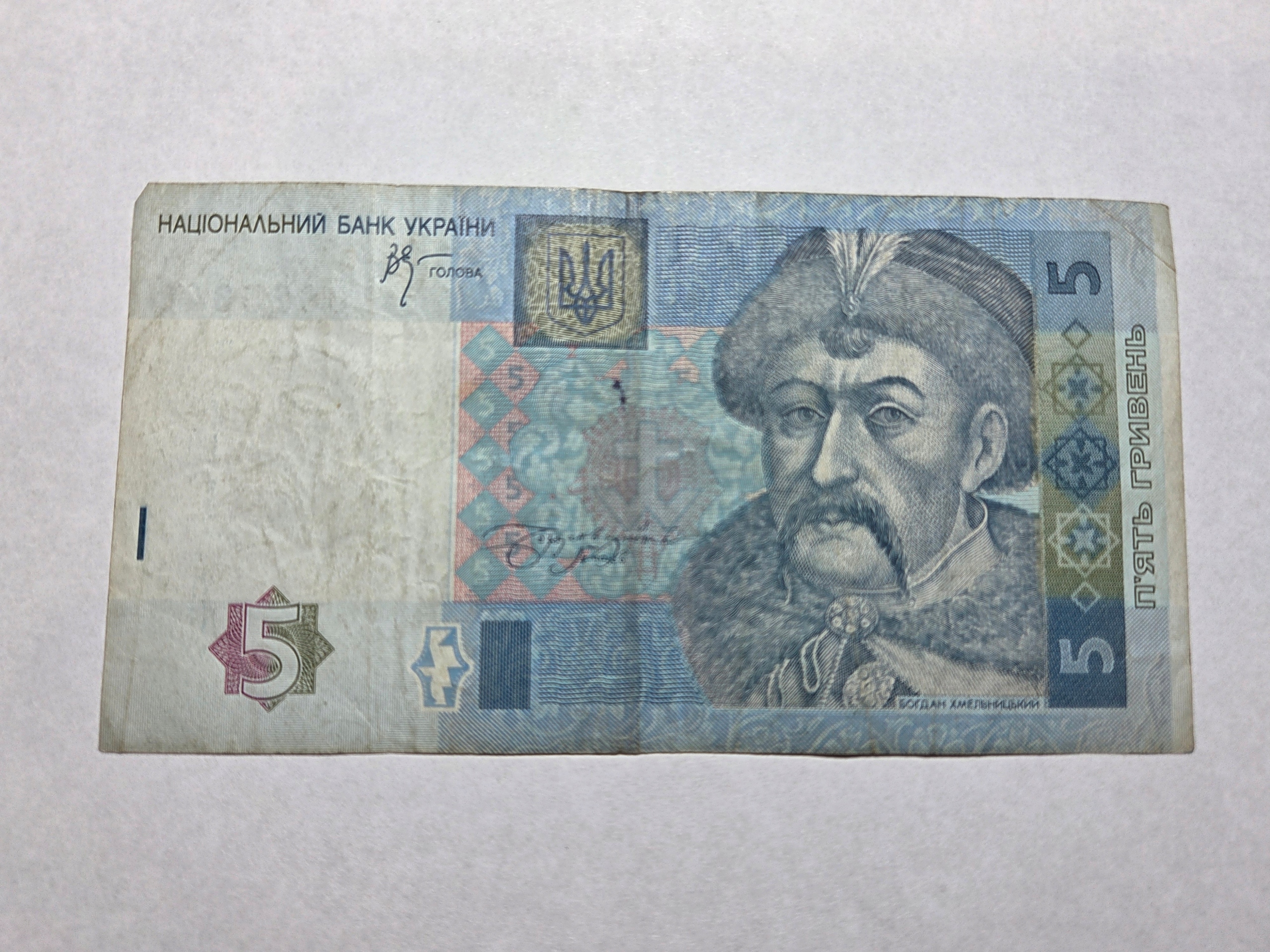 Ukraina 5 hrywien 2005 rok -NRB0476
