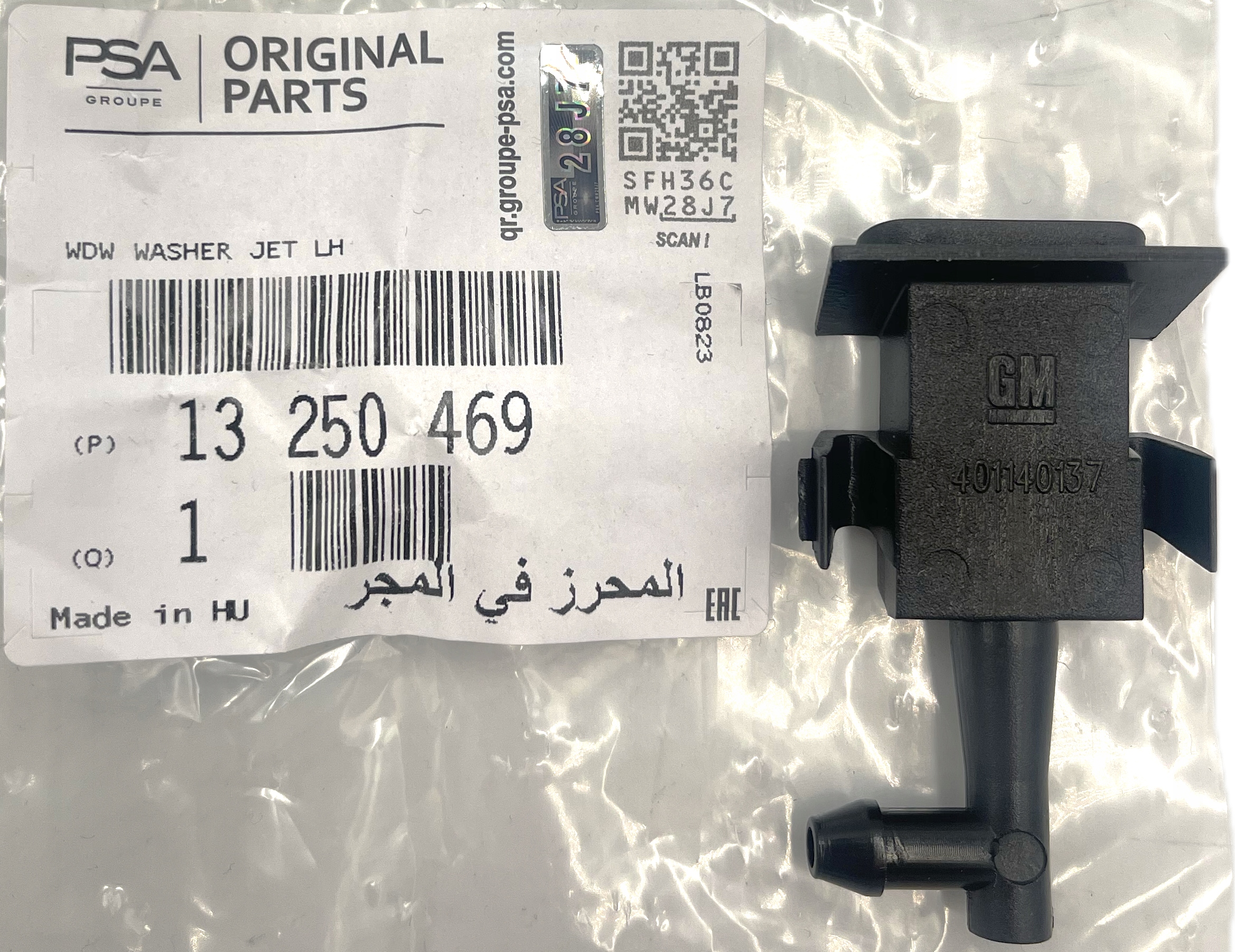 DYSZA SPRYSKIWACZA PRAWY PRZÓD OPEL MERIVA B OE 13250469 ORYGINAŁ Numer katalogowy części 13250469