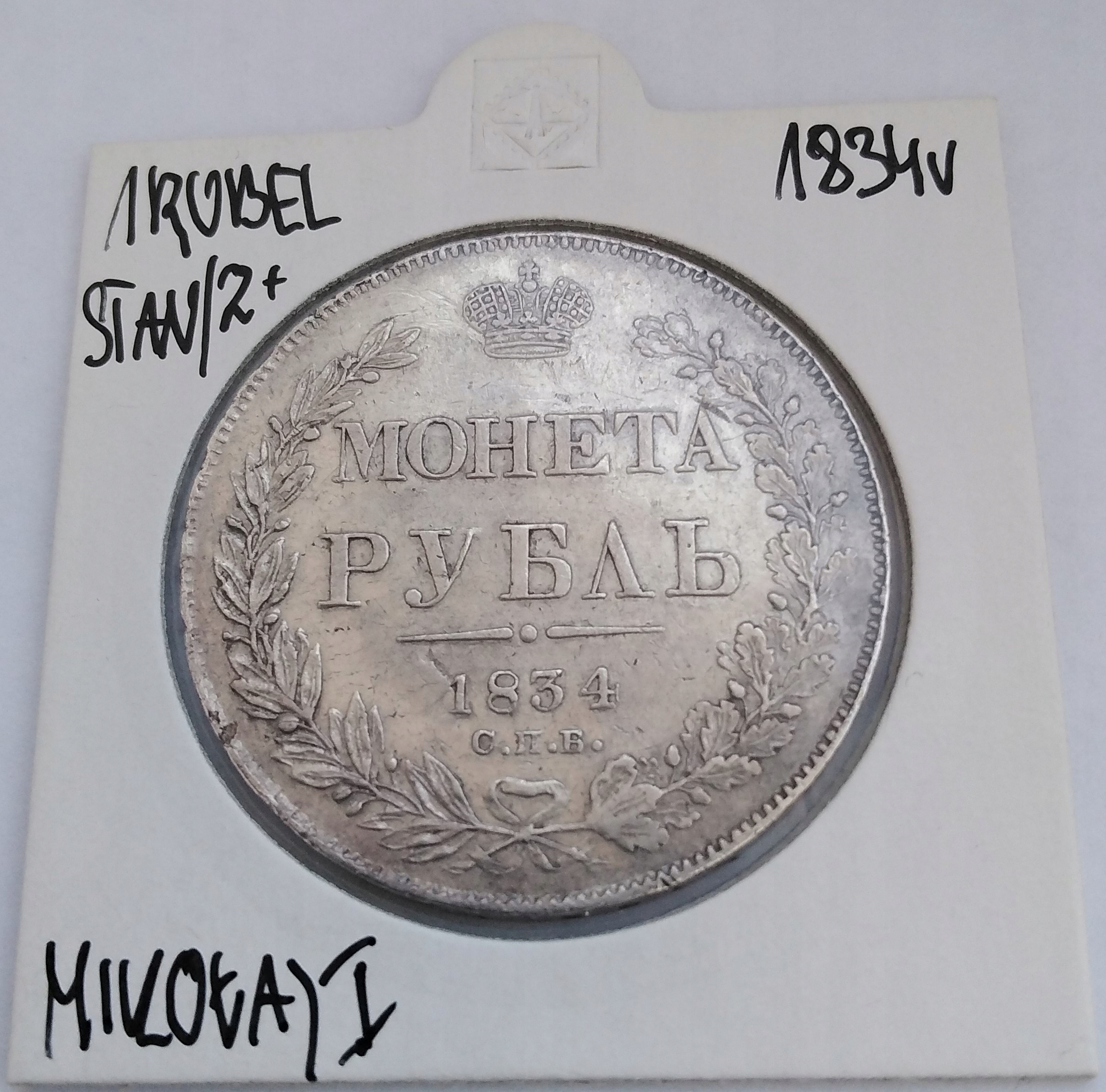 1 RUBEL 1834r (R1) MIKOŁAJ I