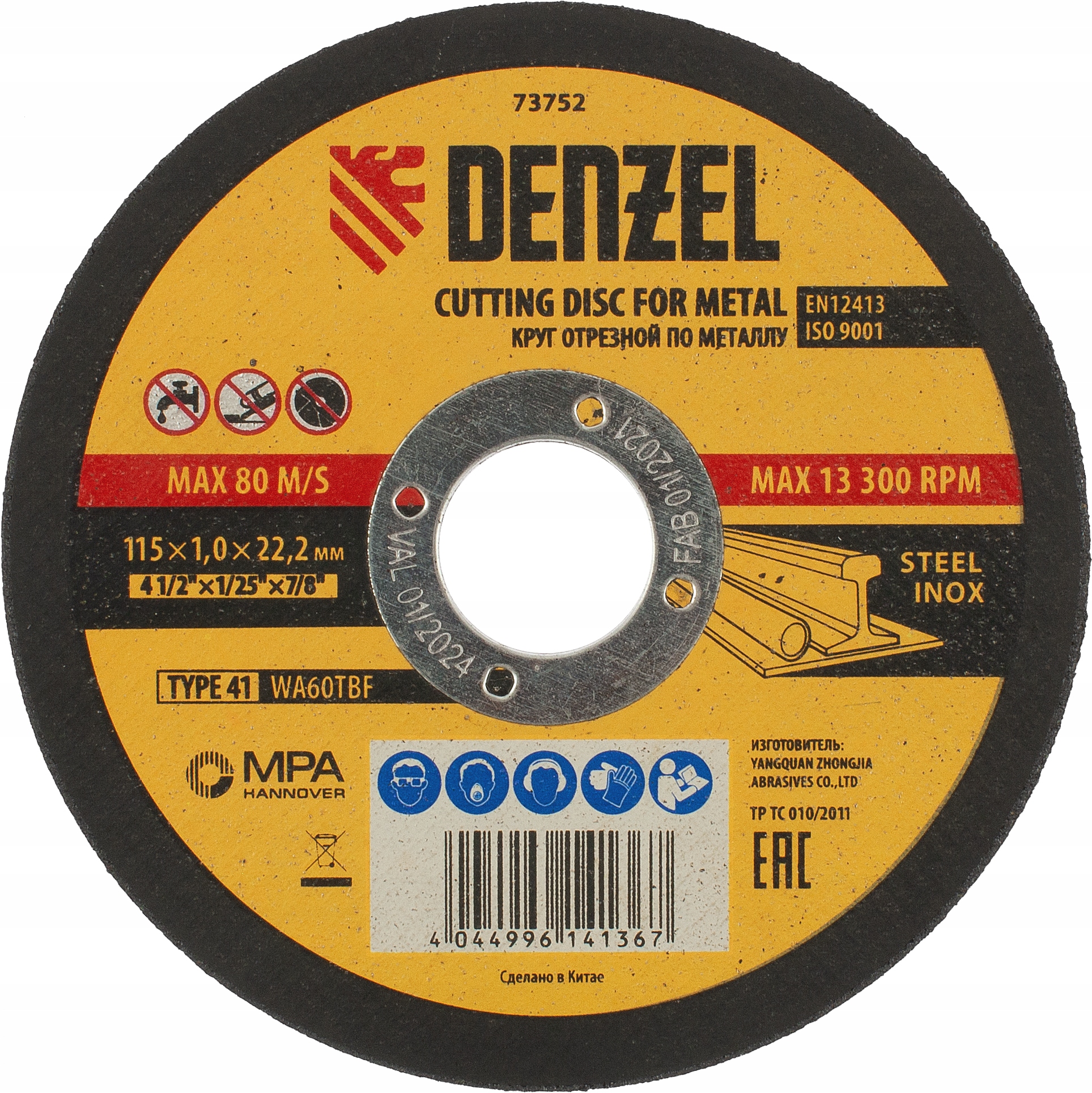 

Tarcza do cięcia metalu inox 115 х 1 х 22,2 mm