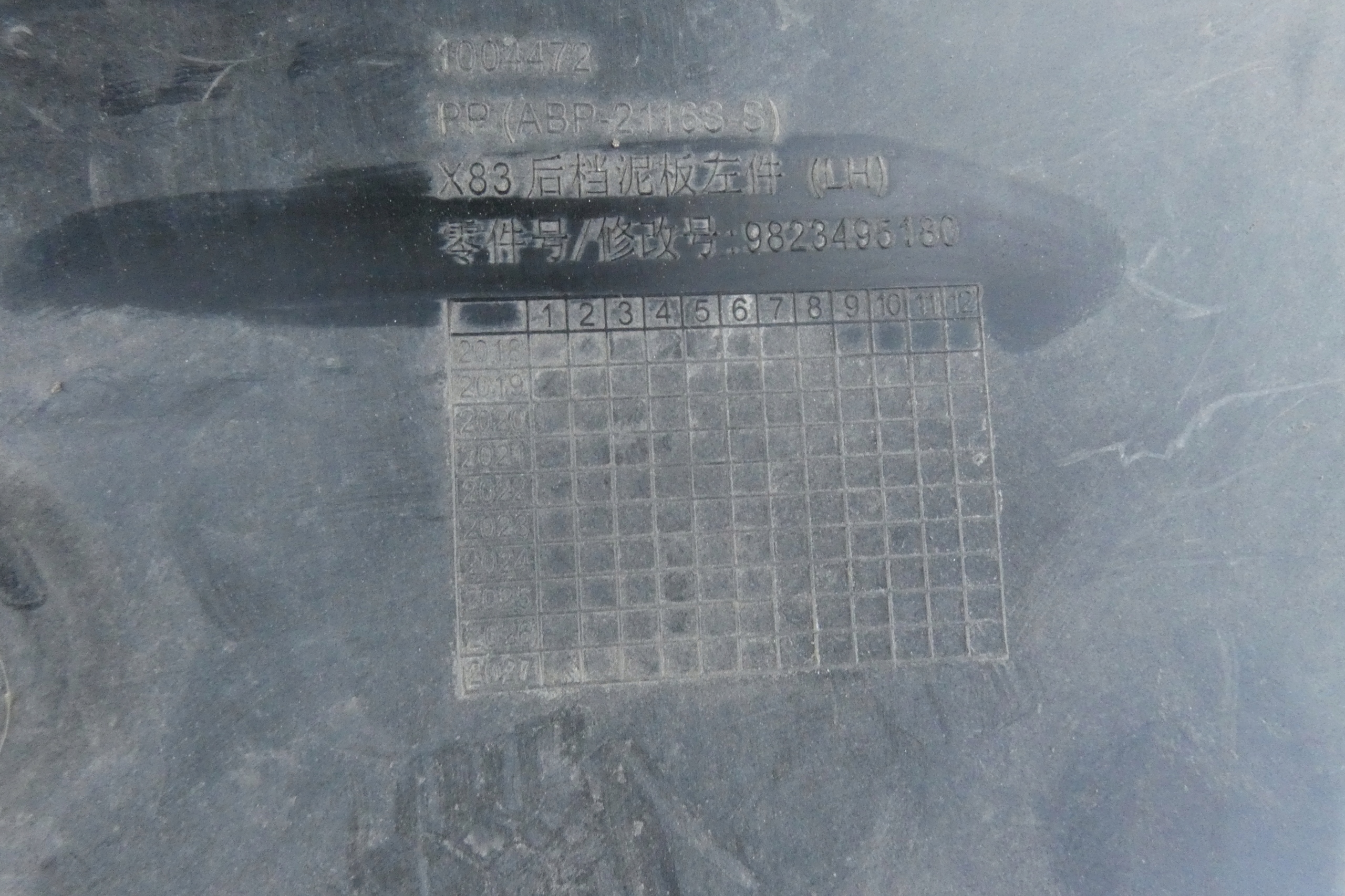 DS9 mudguard rear part rear. left right 9823495080 9823495180