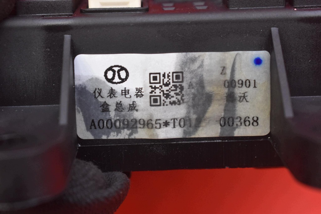 kutija osigurača A00092965 BAIC BEIJING X3 1.5 T 136 KM LIFT 19